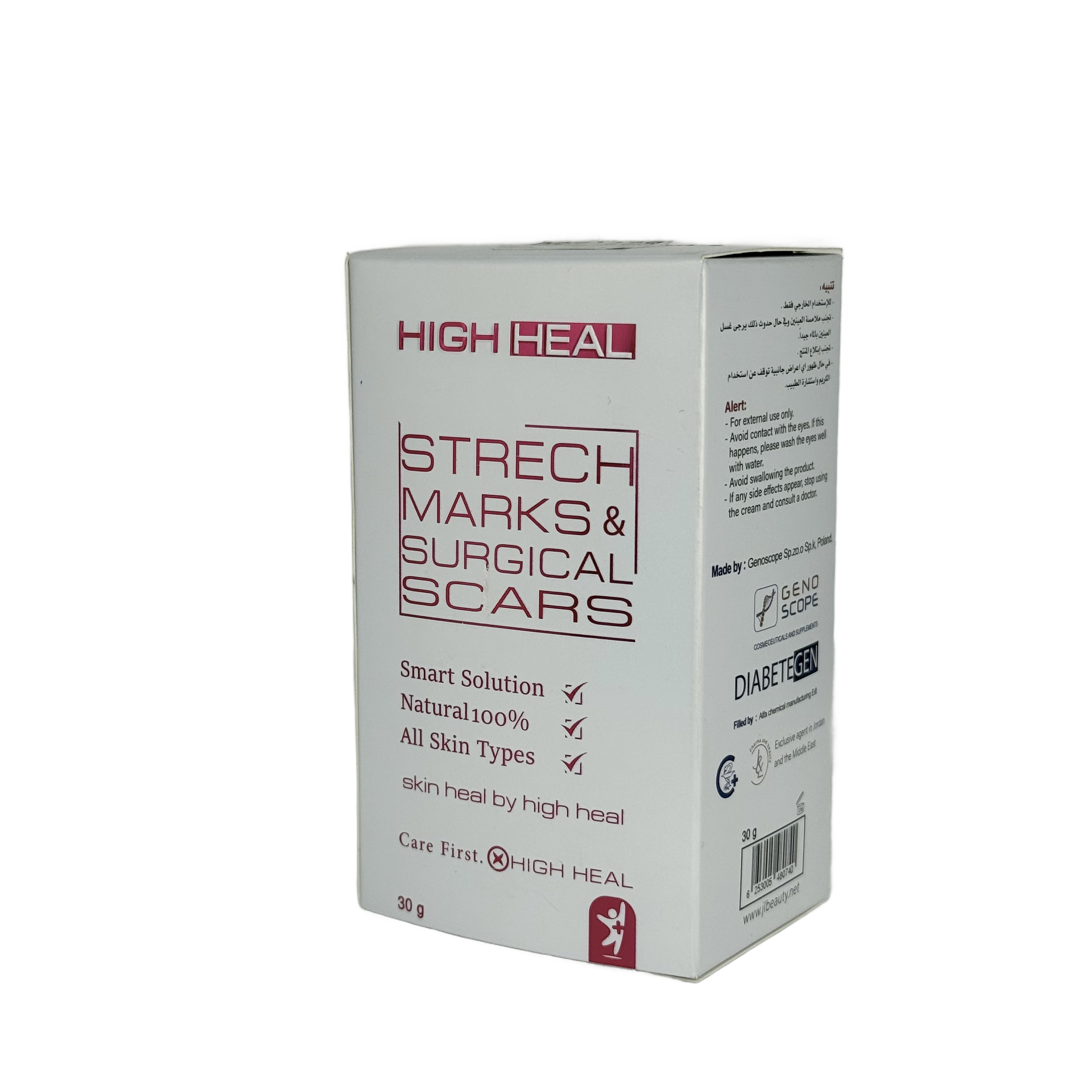 High Heal Stretch Marks Surgical Scars Cream 30g - هاي هيل كريم علامات التمدد والندوب الجراحية 30 غ