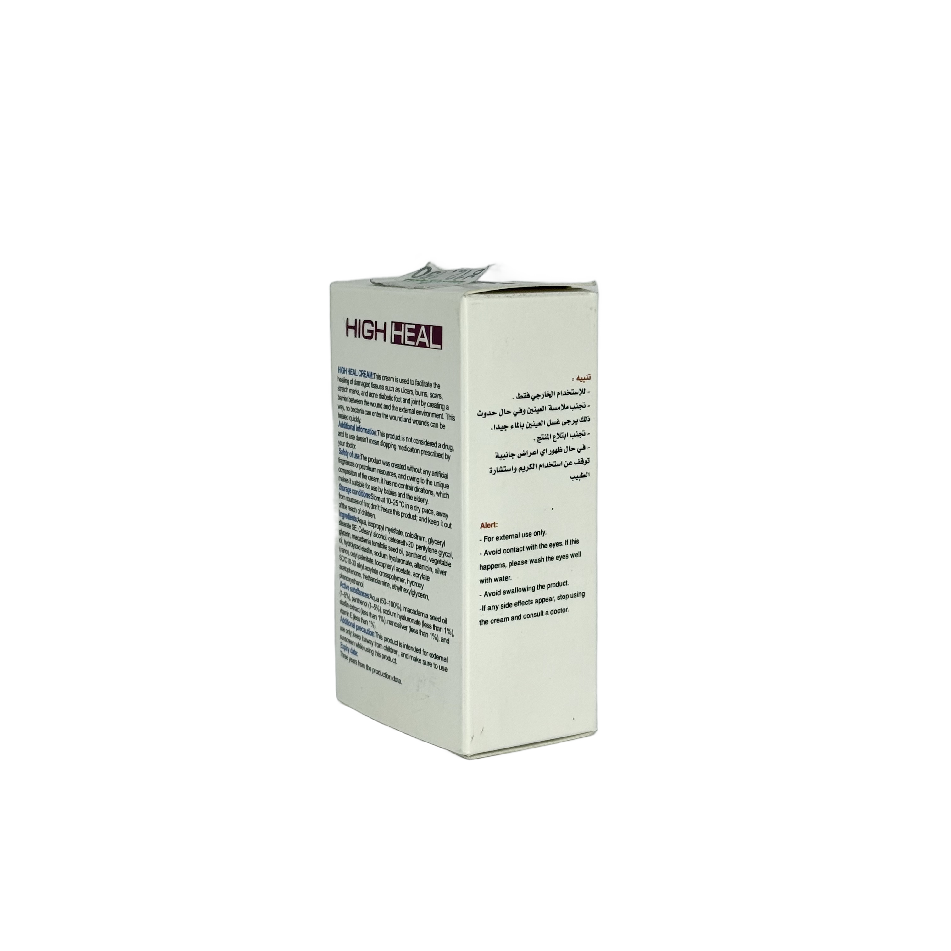 High Heal Ulcers Bed Sores Cream 10g - هاي هيل كريم القرحات وتقرحات الفراش 10 غ