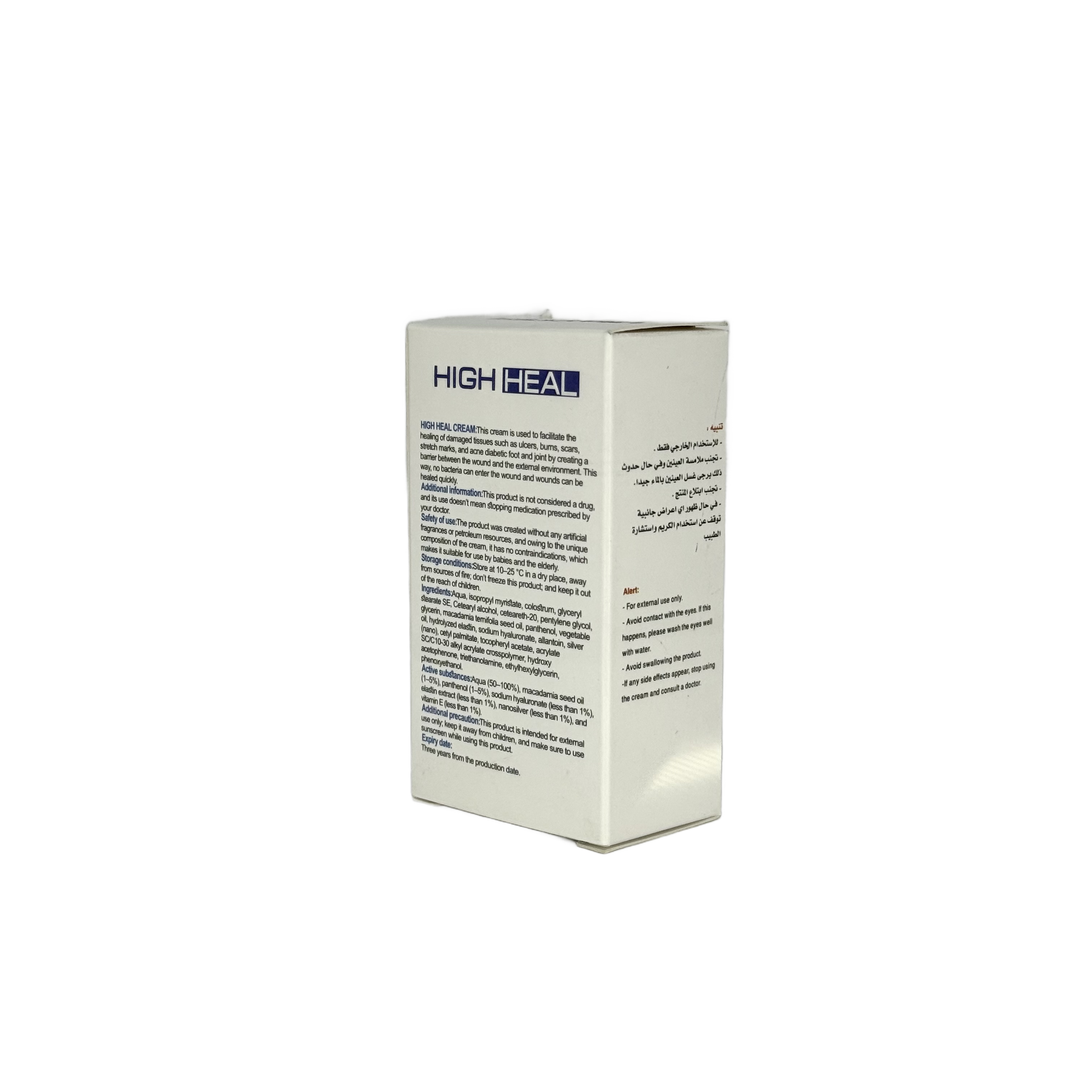 High Heal Diabetic Foot Cream 10g - هاي هيل كريم القدم السكري 10 غ