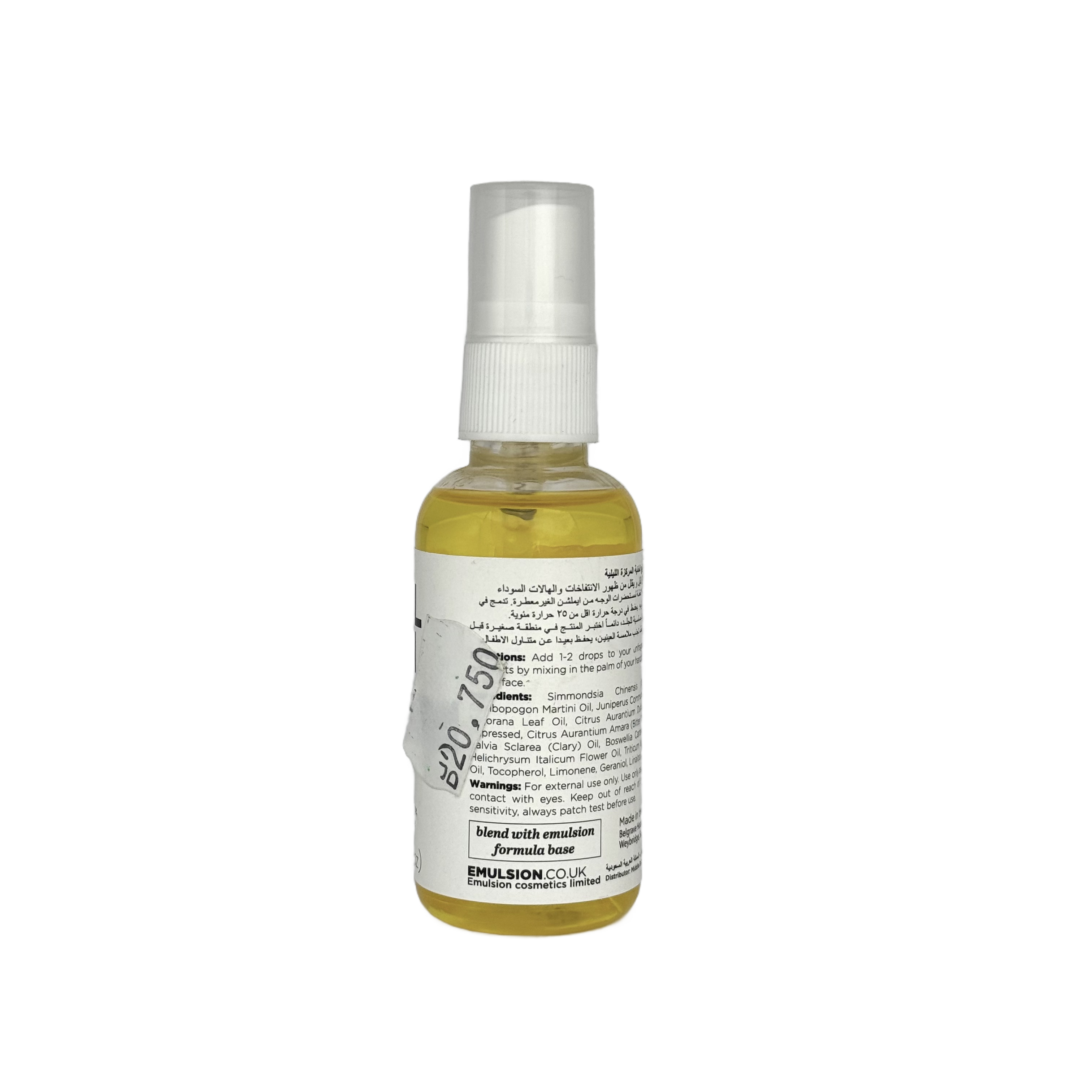 Emulsion All Night Recovery Blend 50ml - امولشن اول نايت ريكفري بليند 50 مل