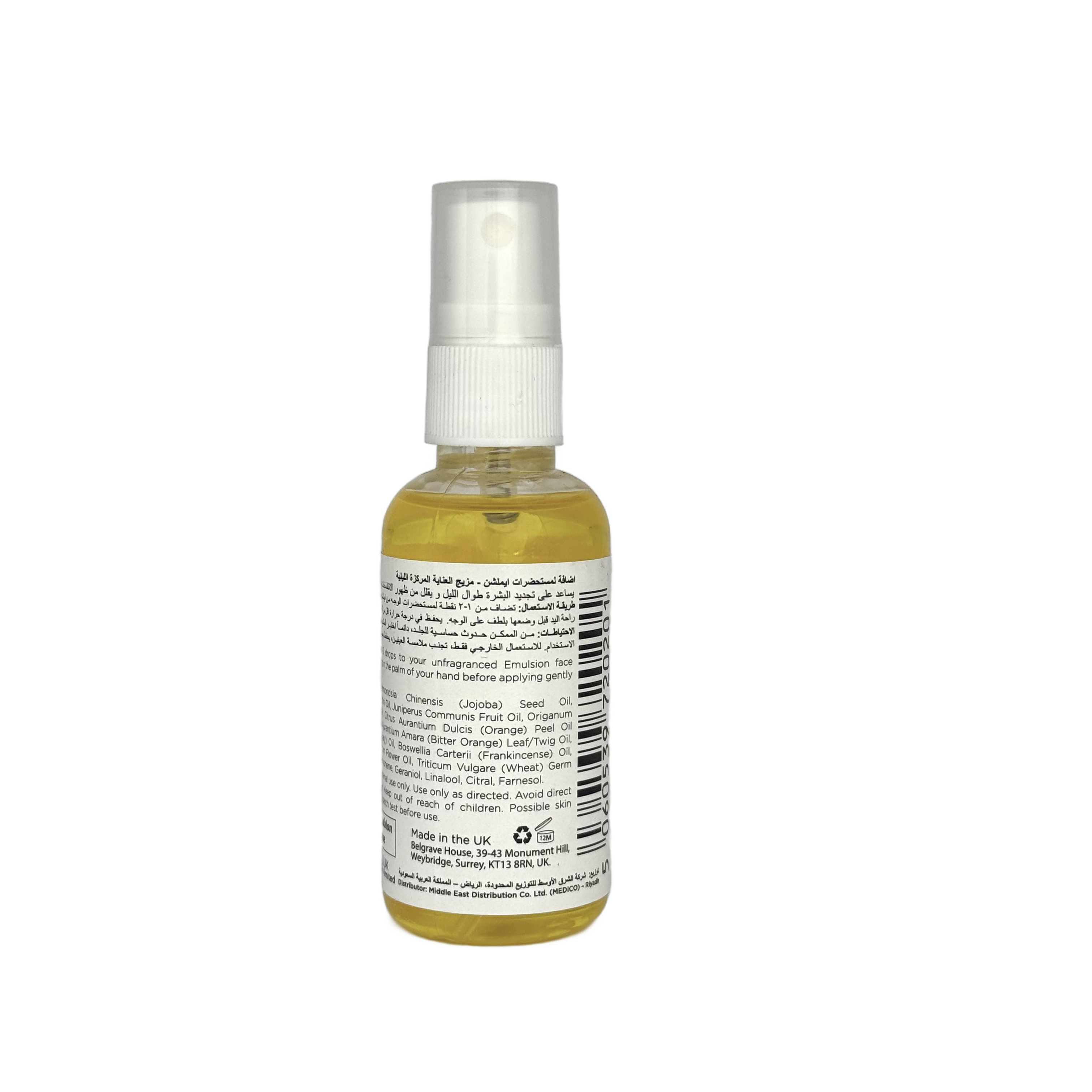 Emulsion All Night Recovery Blend 50ml - امولشن اول نايت ريكفري بليند 50 مل