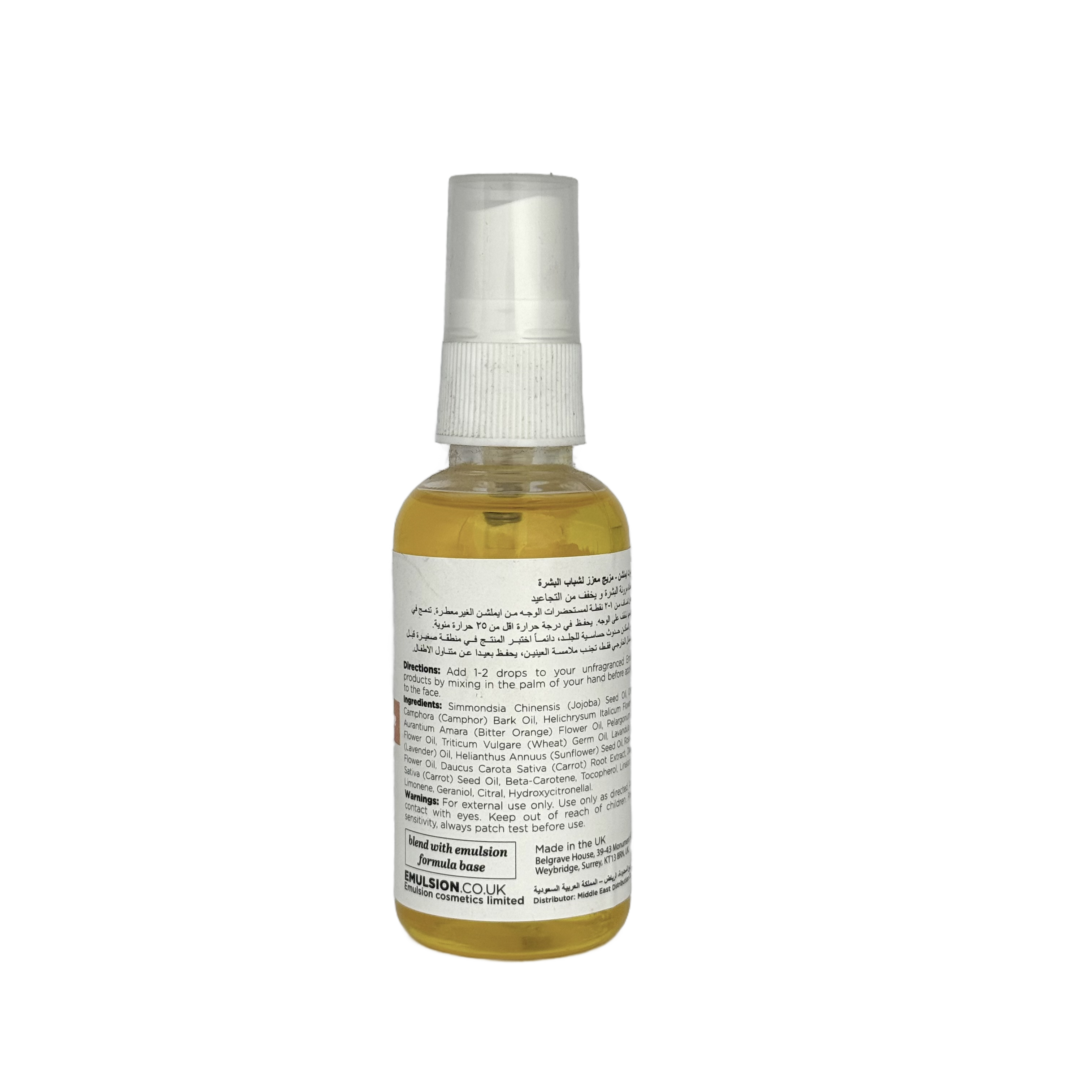 Emulsion Youth Boost Blend 50ml - امولشن يوث بوست بليند 50 مل
