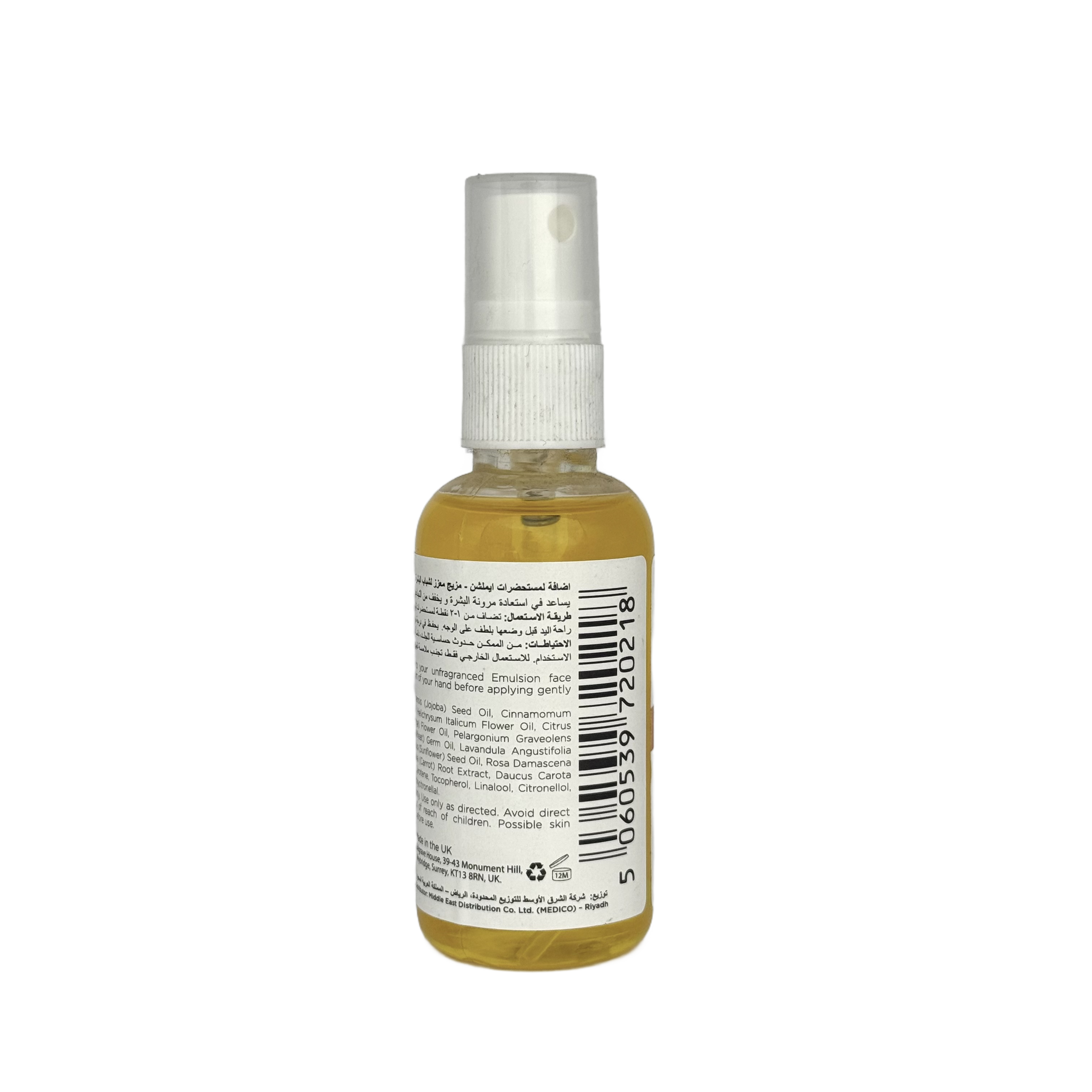 Emulsion Youth Boost Blend 50ml - امولشن يوث بوست بليند 50 مل