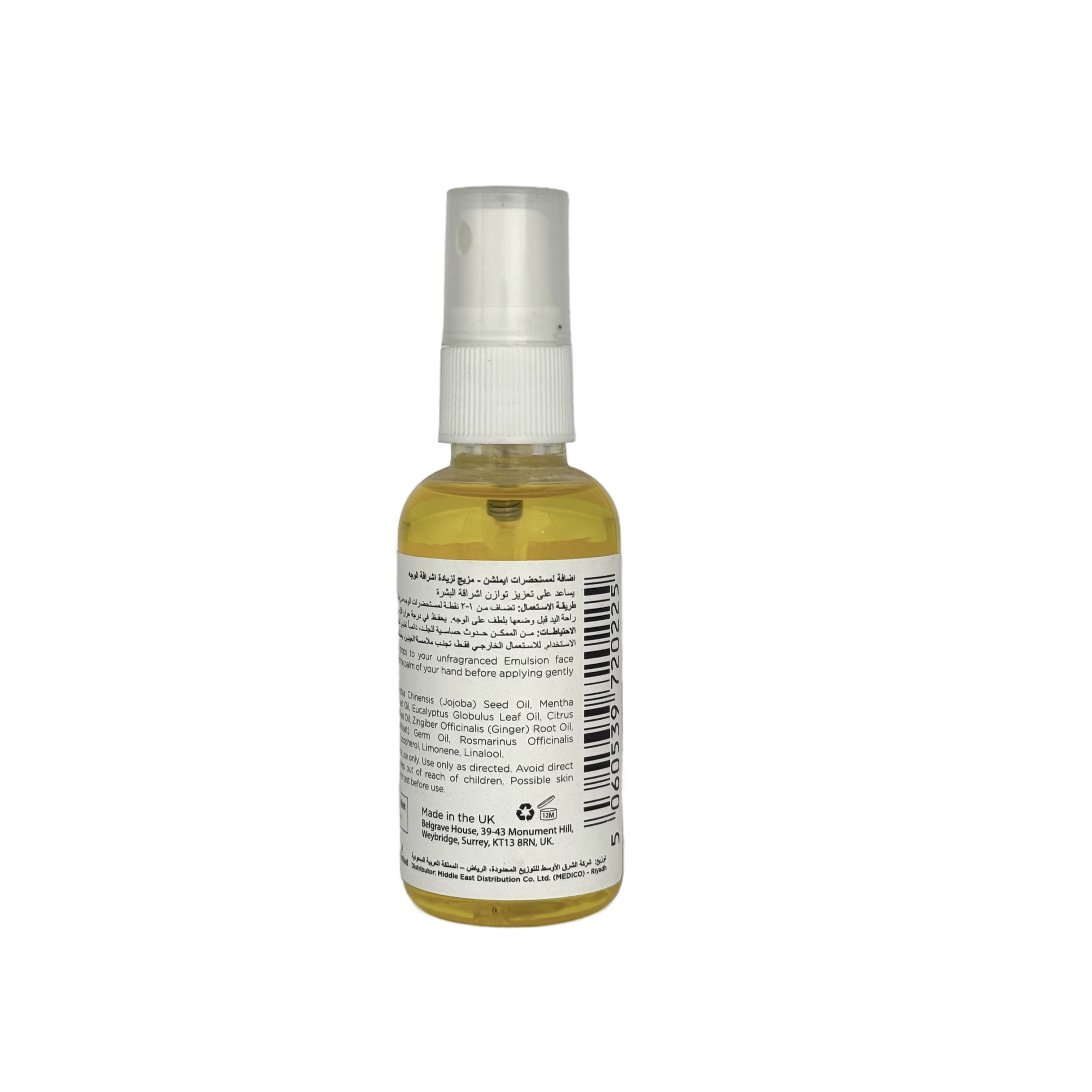 Emulsion Radiance Enhancer Blend 50ml - امولشن راديانس انهينسر بليند 50 مل