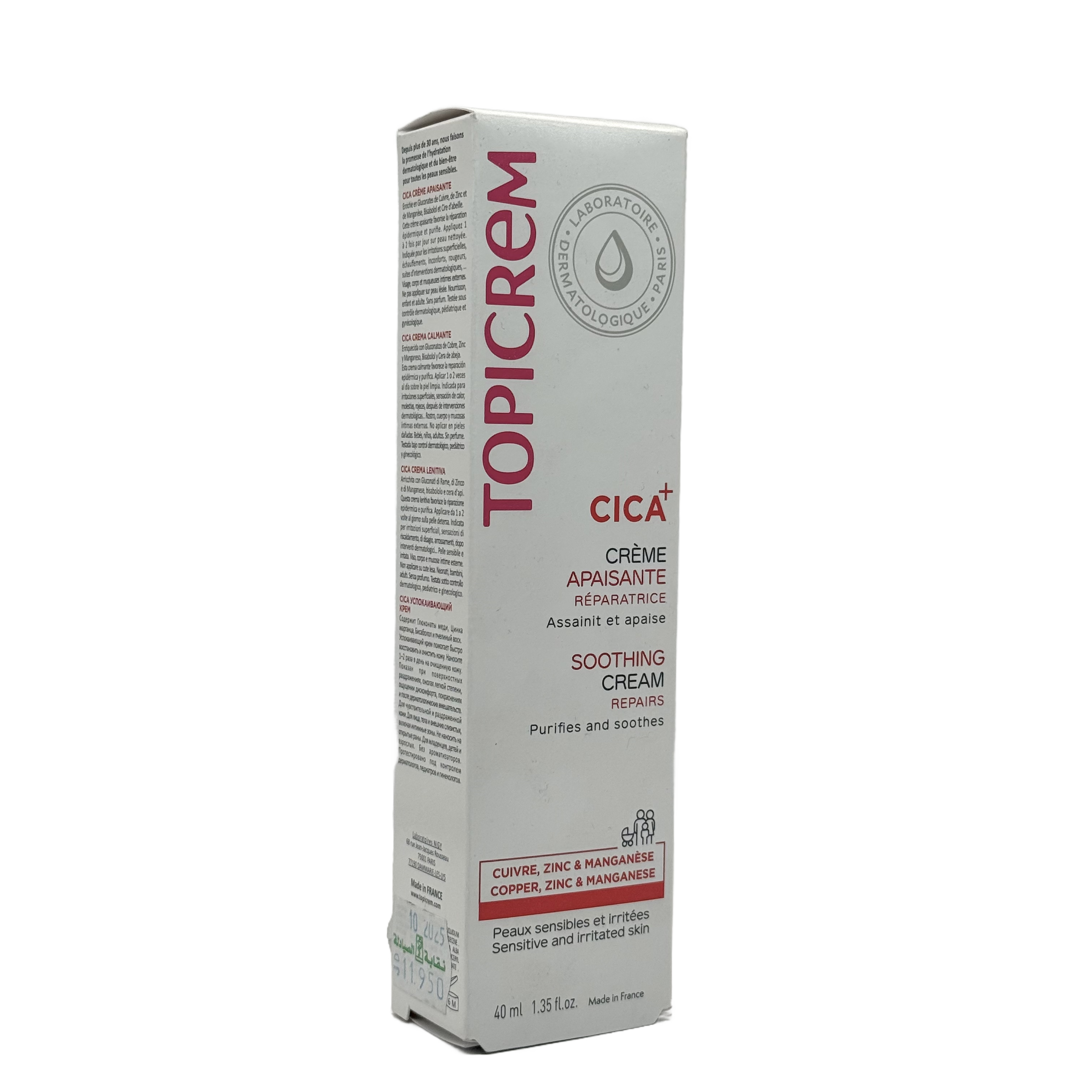Topicrem CICA+ Soothing Cream 40ml - توبيكريم سيكا بلس كريم مهدئ ومرمم 40 مل