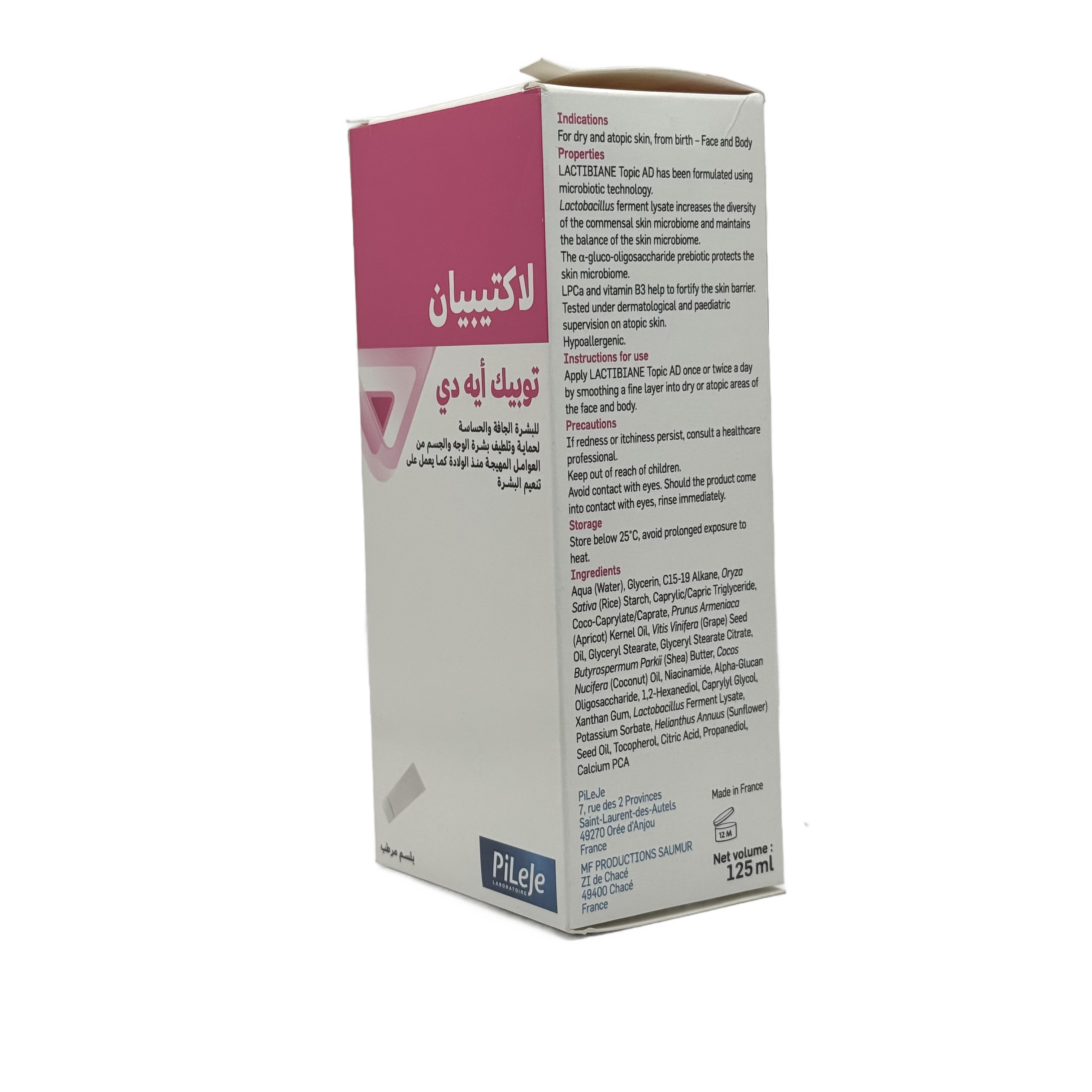 LACTIBIANE Topic AD Emollient Balm 125ml - لاكتيبيان توبك ايه دي بلسم مرطب للبشرة الجافة 125 مل