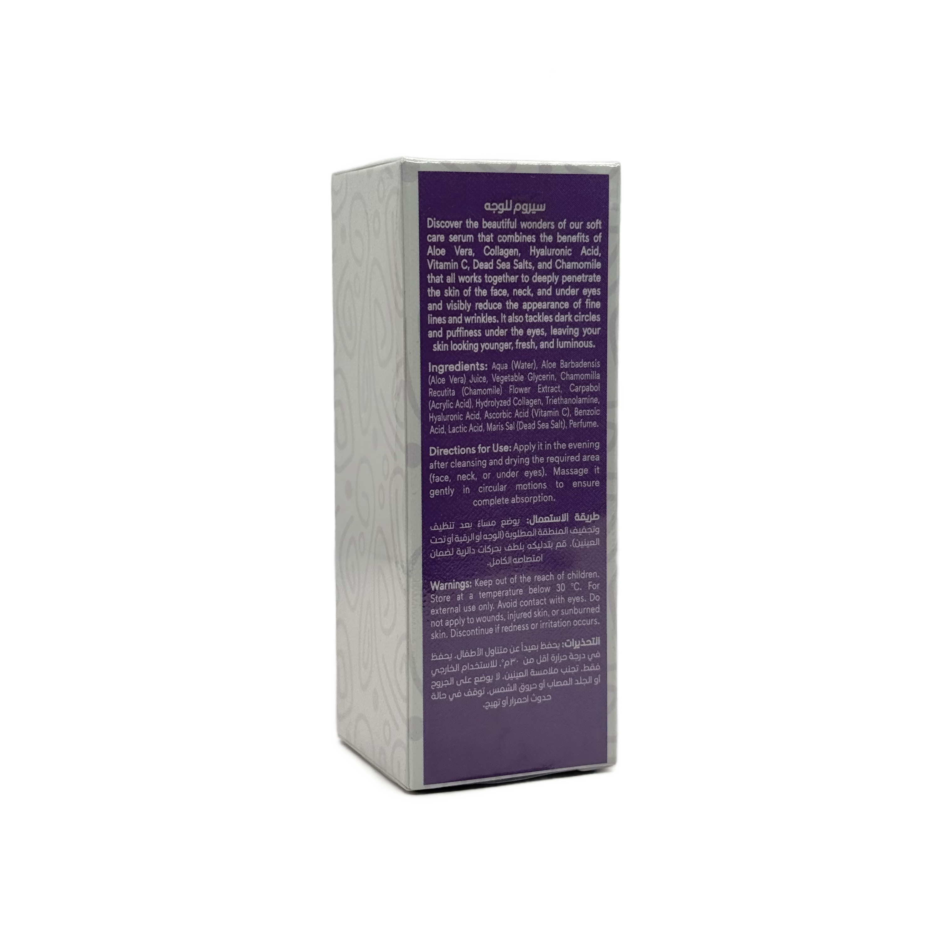 Dr.SudoRush Soft Care Serum 30ml - دكتور سودورش سيروم العناية الناعمة 30 مل
