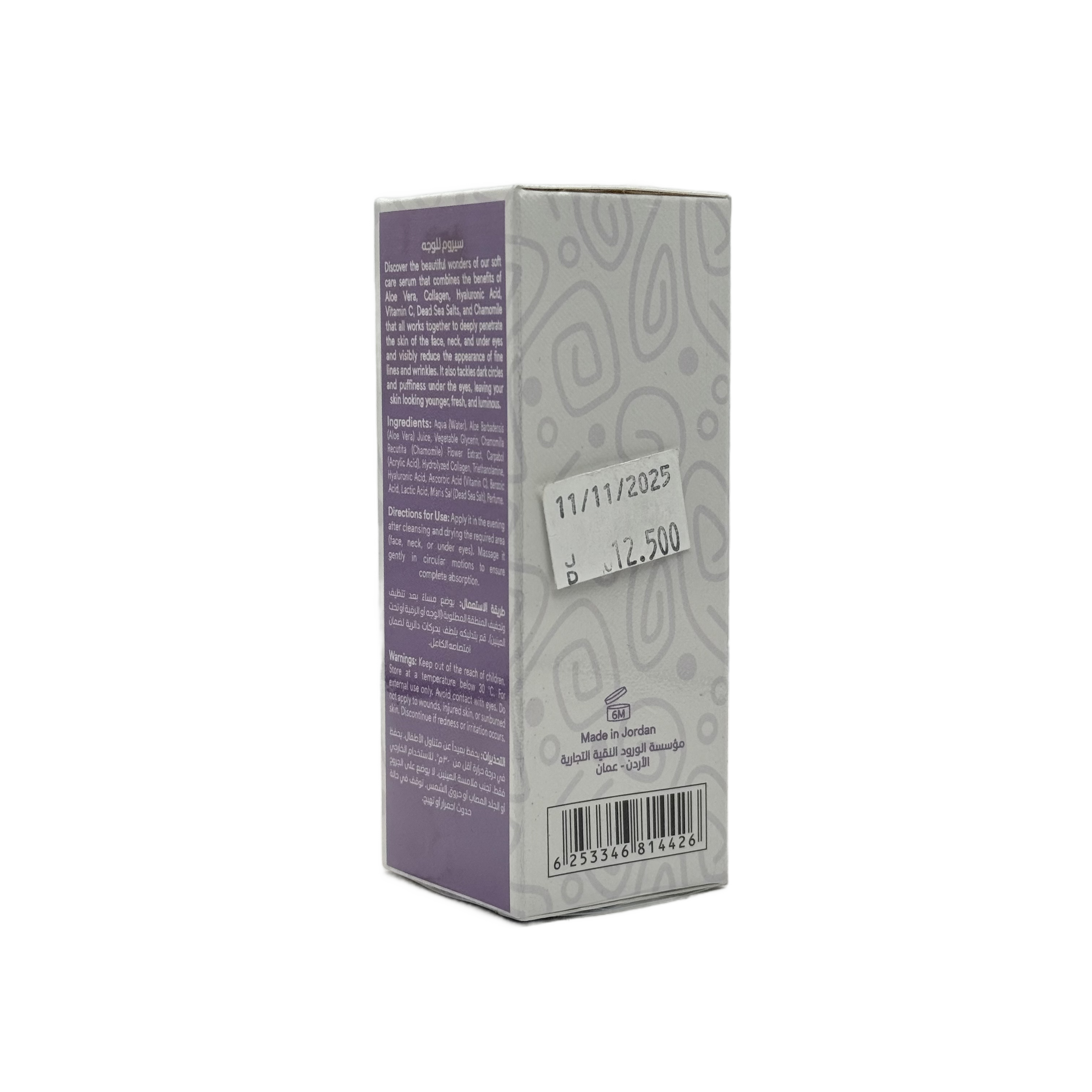 Dr.SudoRush Soft Care Serum 30ml - دكتور سودورش سيروم العناية الناعمة 30 مل