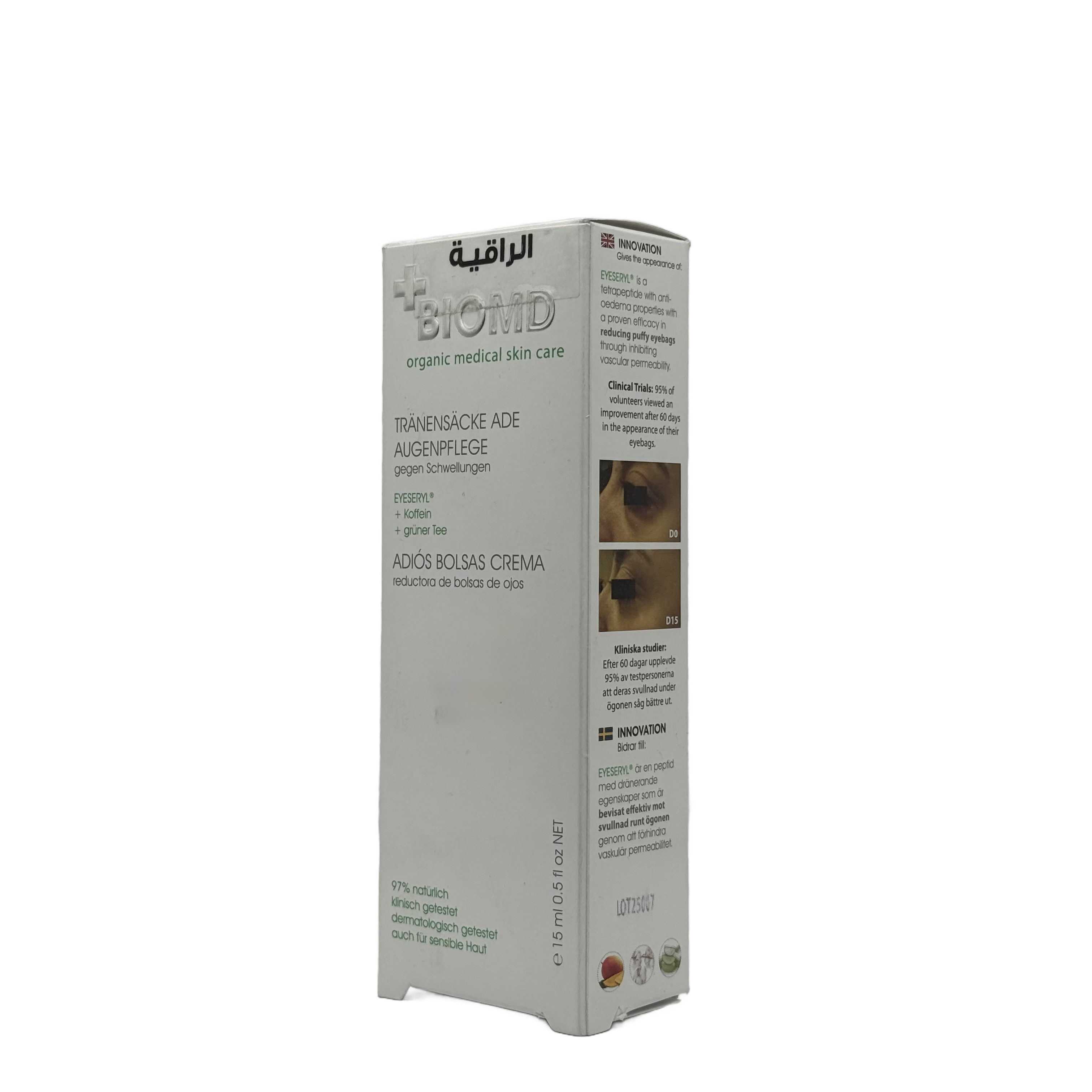 BIOMD Eye Bags Away Eye Cream 15 ml - بيومد كريم إزالة انتفاخات تحت العين 15 مل