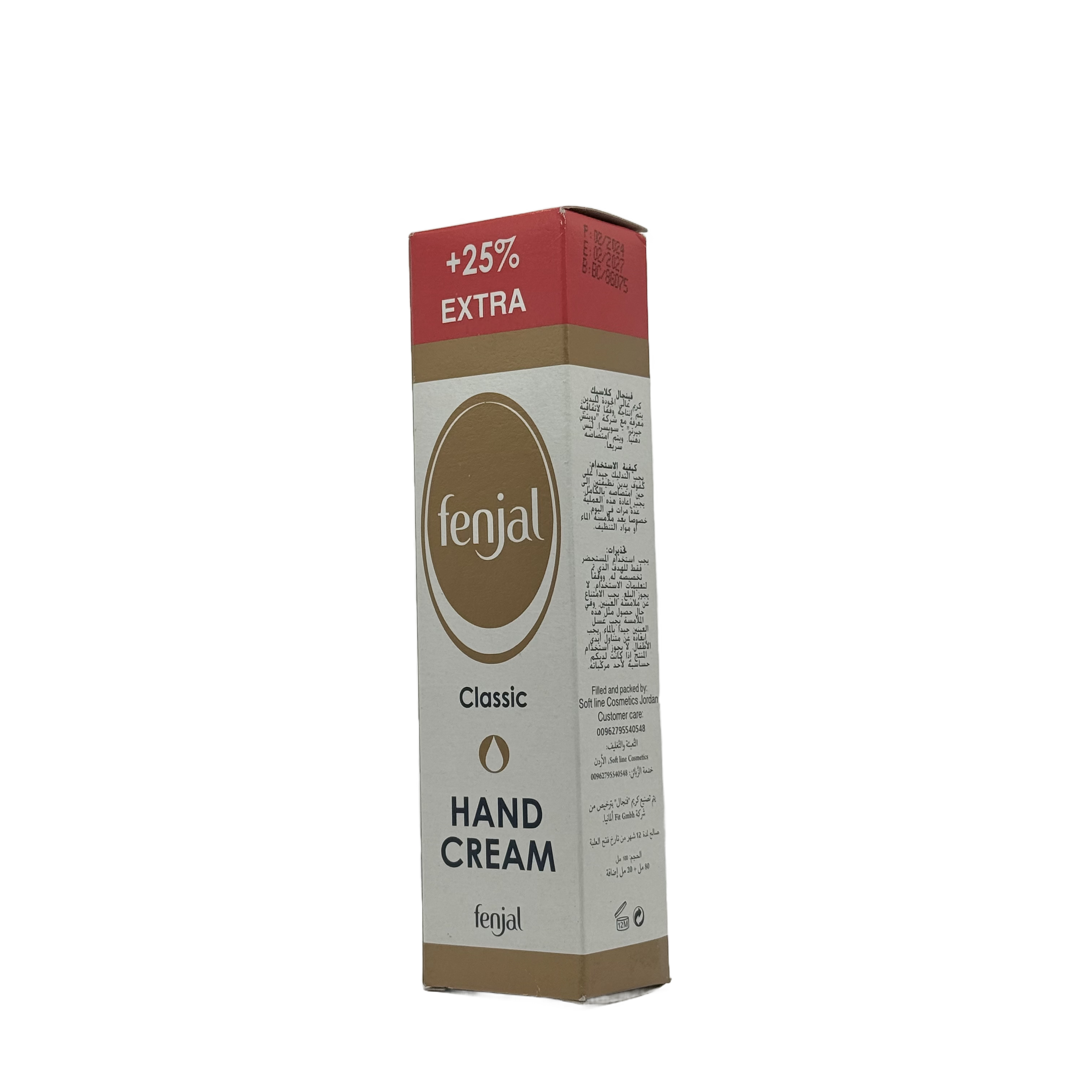 FENJAL Classic Hand Cream 100 ml - فينجال كريم اليدين الكلاسيك 100 مل