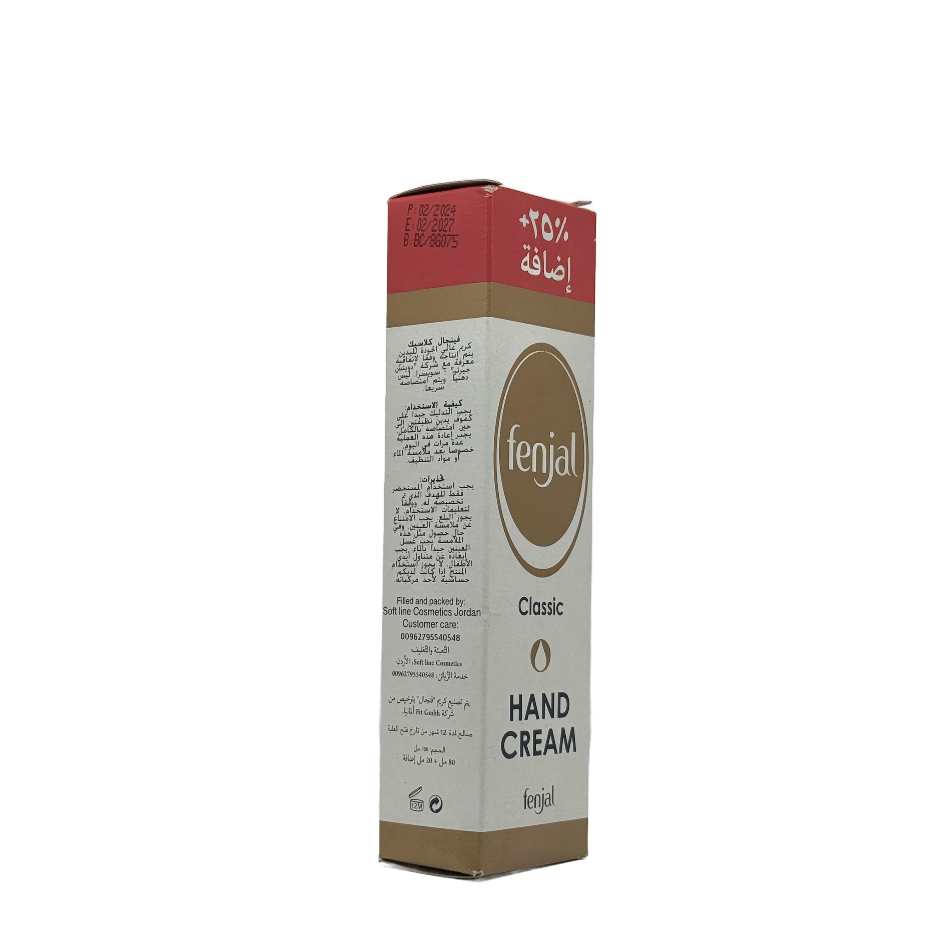 FENJAL Classic Hand Cream 100 ml - فينجال كريم اليدين الكلاسيك 100 مل