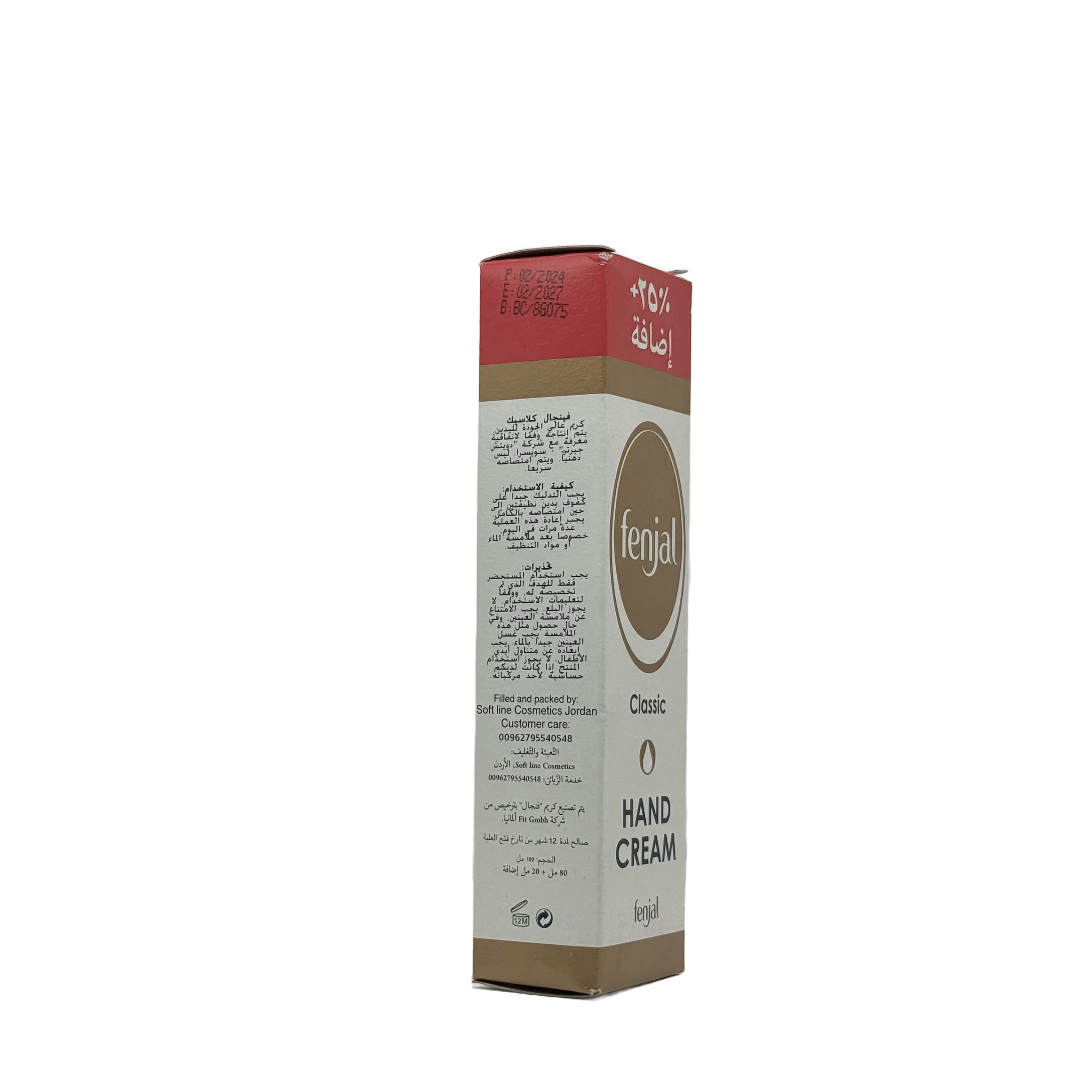 FENJAL Classic Hand Cream 100 ml - فينجال كريم اليدين الكلاسيك 100 مل