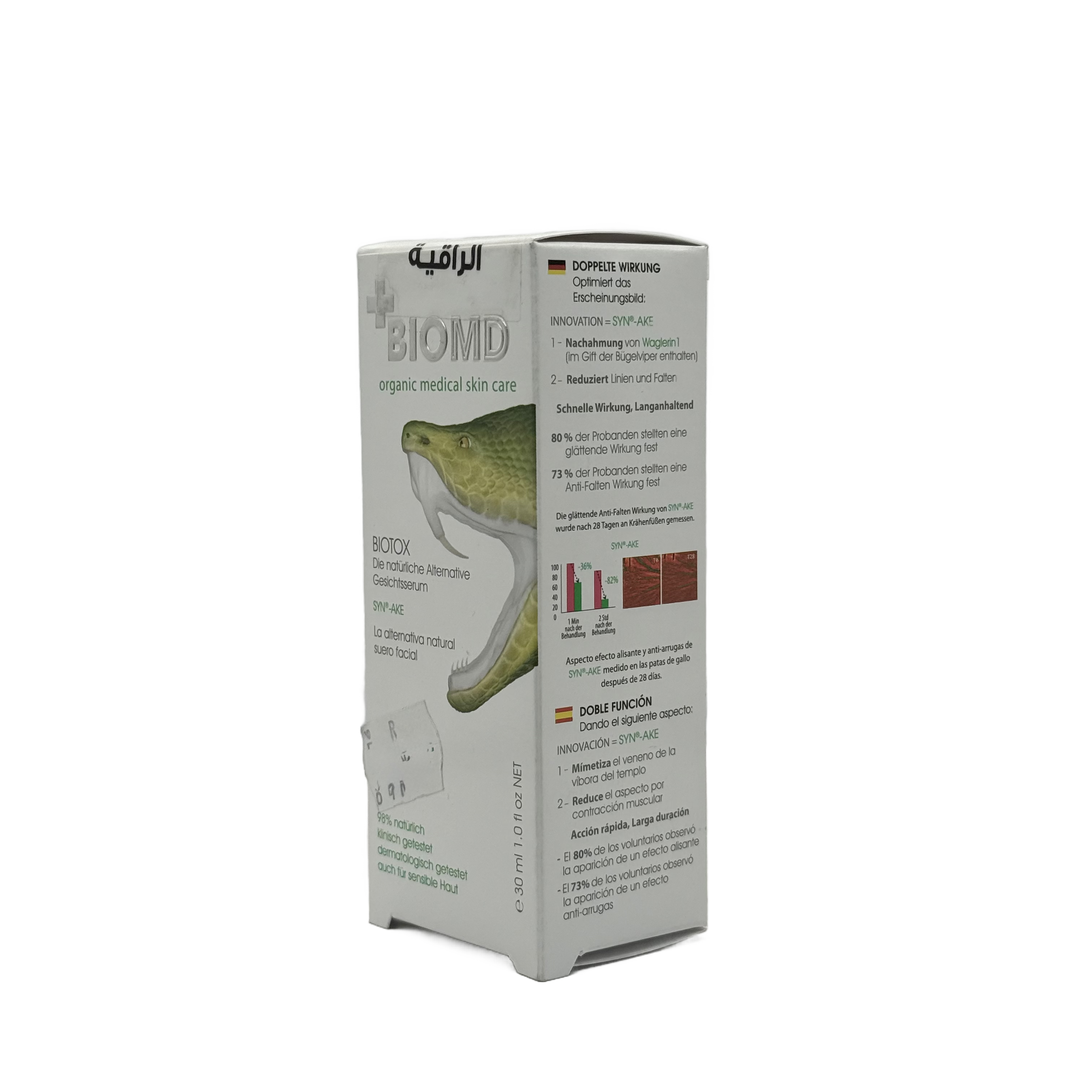 Biomd Biotox Syn-Ake Serum 30ml - سيروم بيو ام دي بيوتوكس سين ايك 30 مل