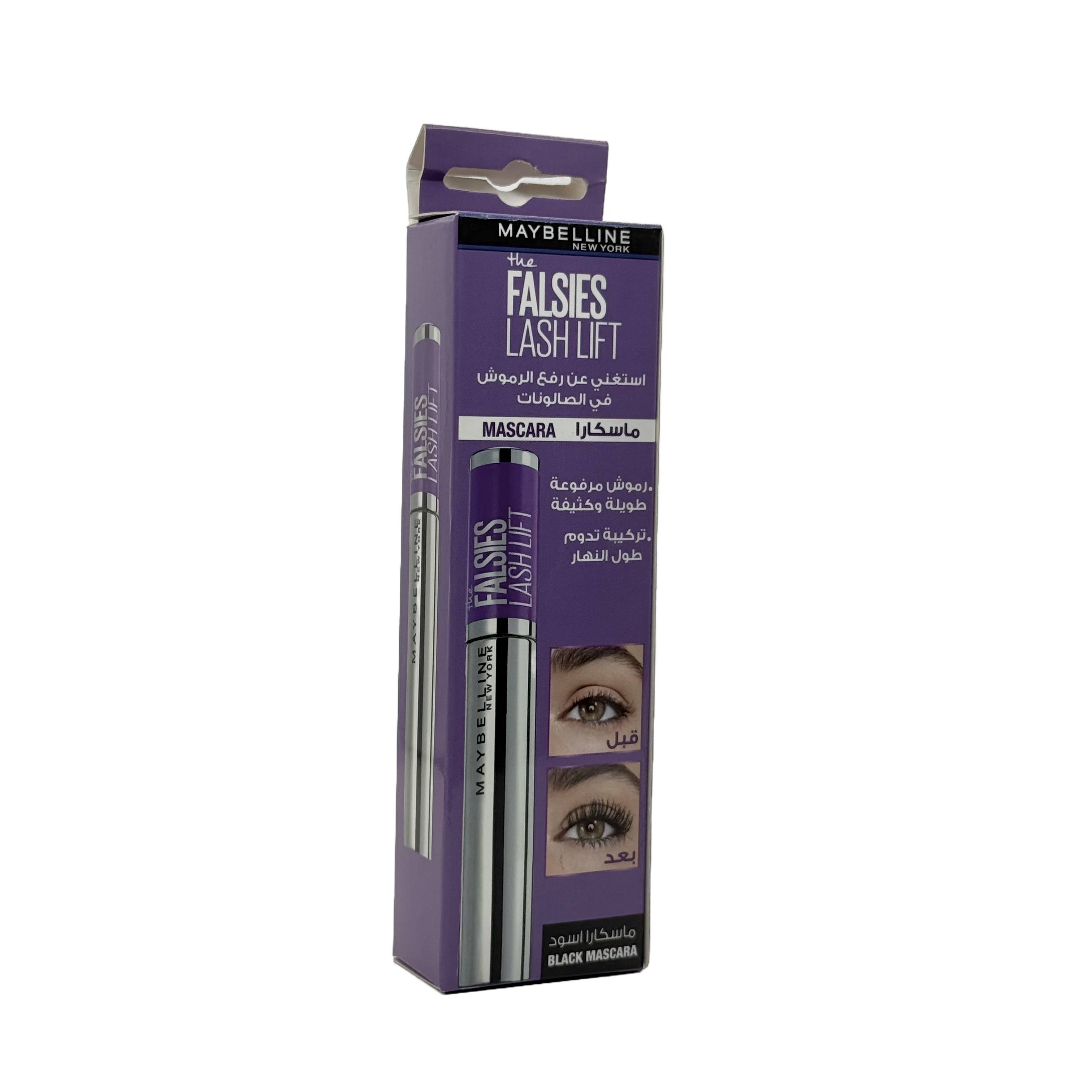 Maybelline Falsies Lash Lift Washable Mascara Very Black - ماسكارا ميبيلين فالسيس لاش ليفت قابلة للغسل أسود داكن جدًا