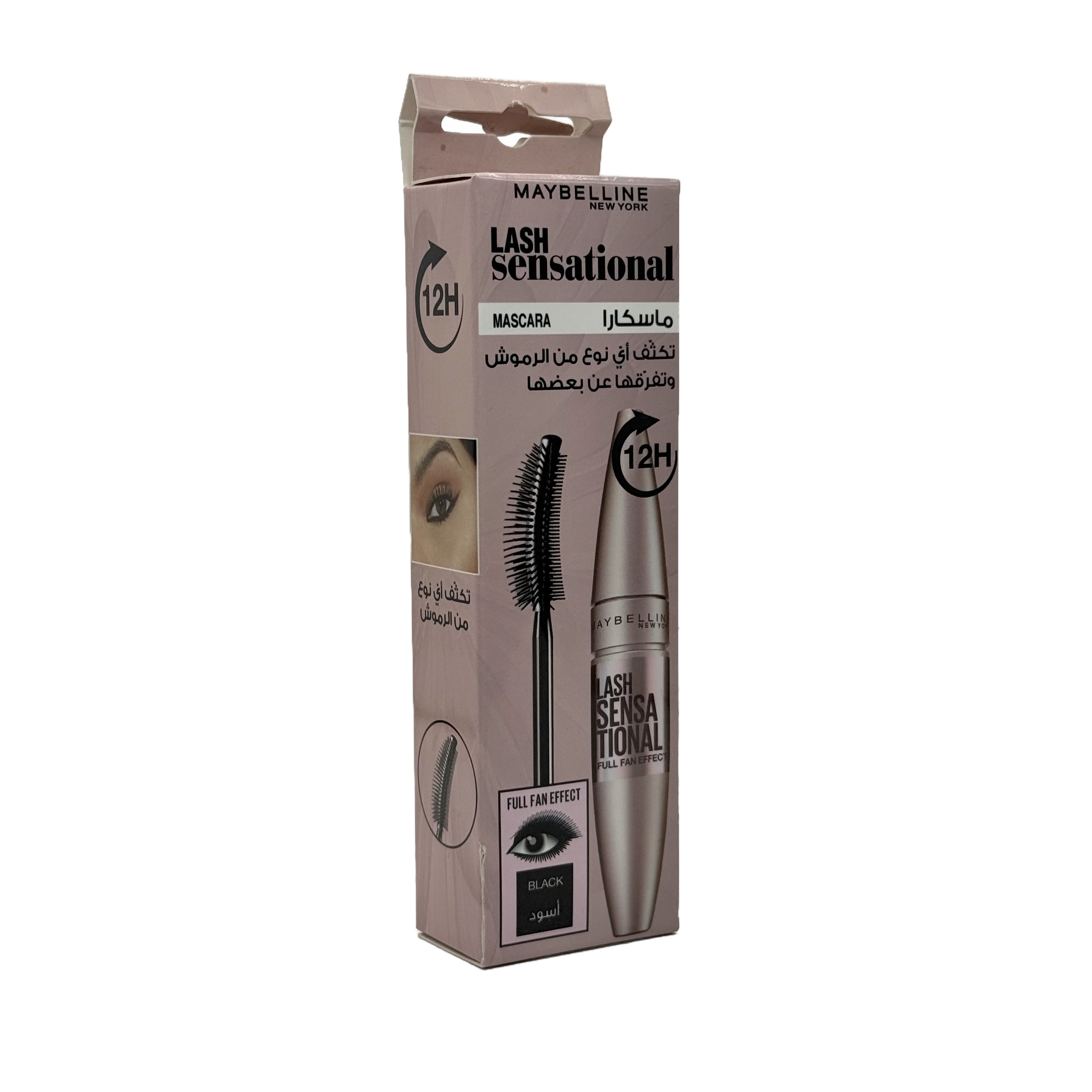 Maybelline Lash Sensational Washable Mascara Midnight Black - ماسكارا ميبيلين لاش سينسيشنال قابلة للغسل لون أسود ليلي