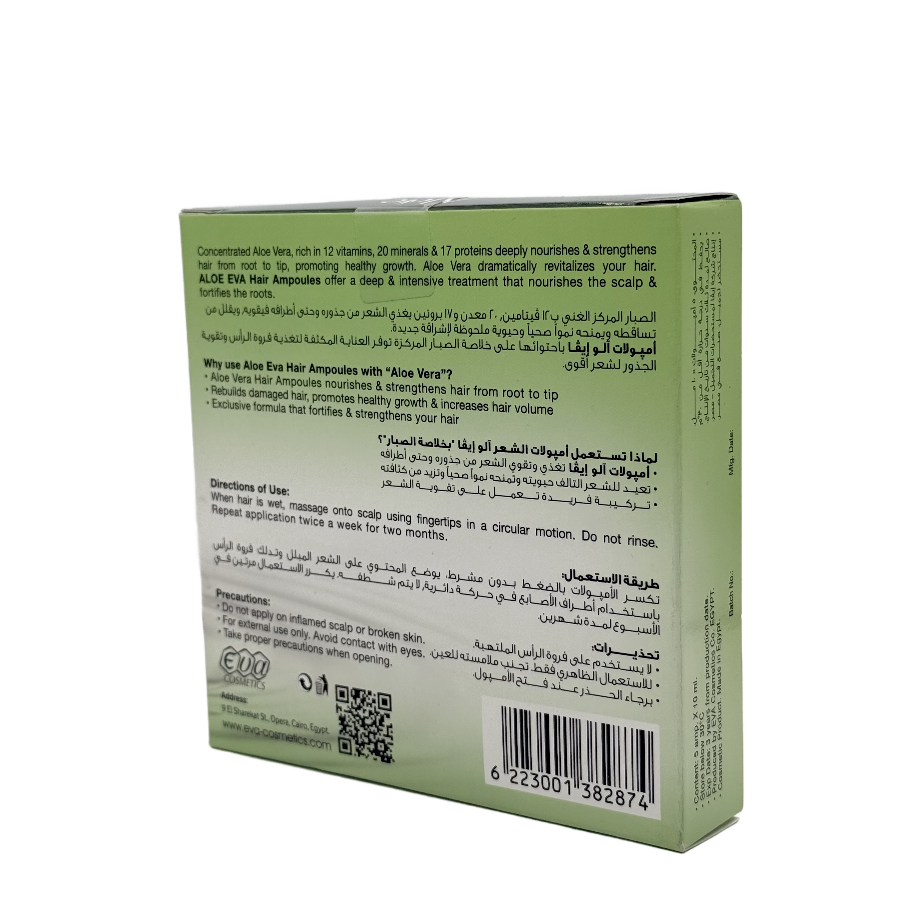 Aloe Eva Strengthening Hair Ampules with Aloe Vera 5 x 10 ml - أمبولات ألو إيفا لتقوية الشعر بخلاصة الصبار 5 × 10 مل