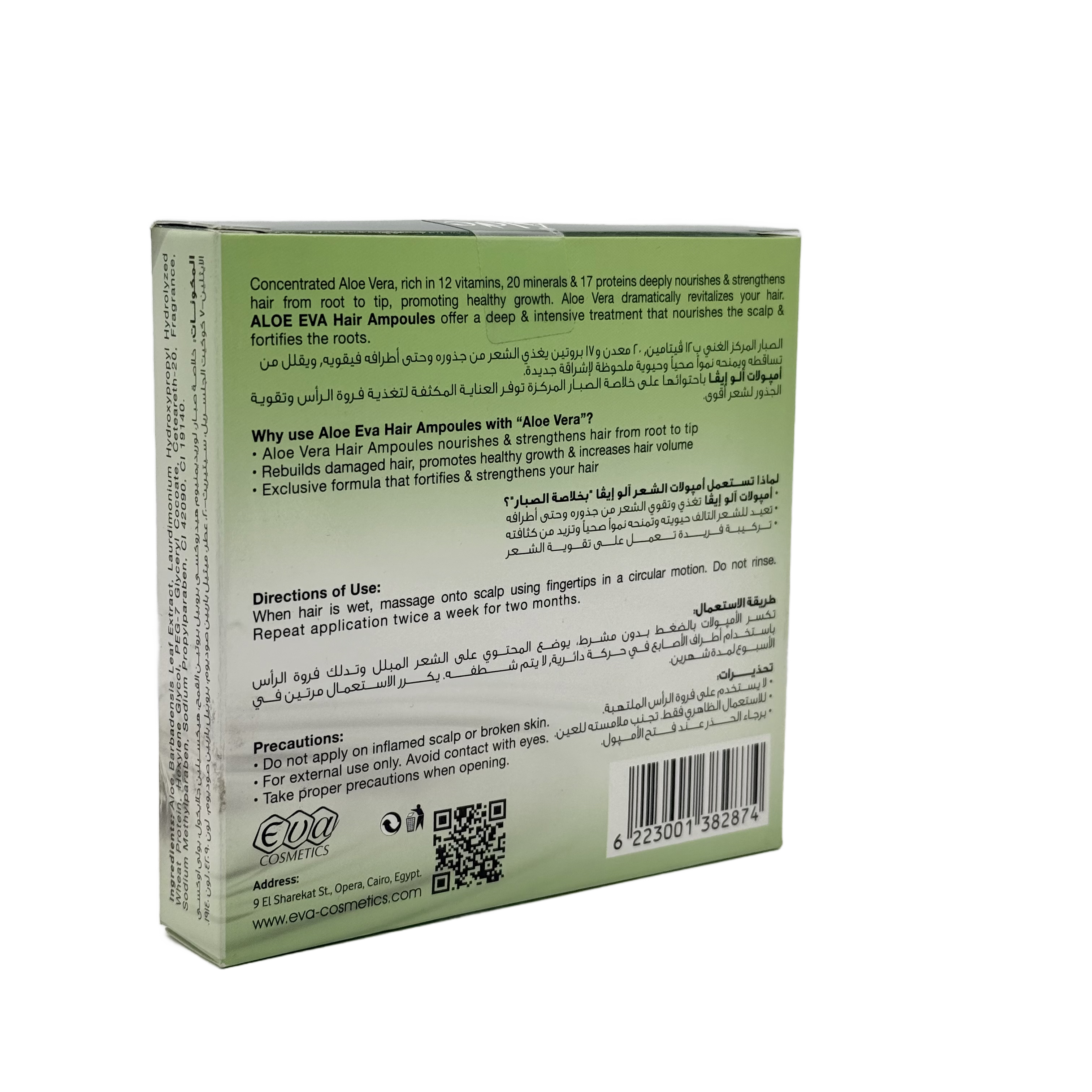 Aloe Eva Strengthening Hair Ampules with Aloe Vera 5 x 10 ml - أمبولات ألو إيفا لتقوية الشعر بخلاصة الصبار 5 × 10 مل