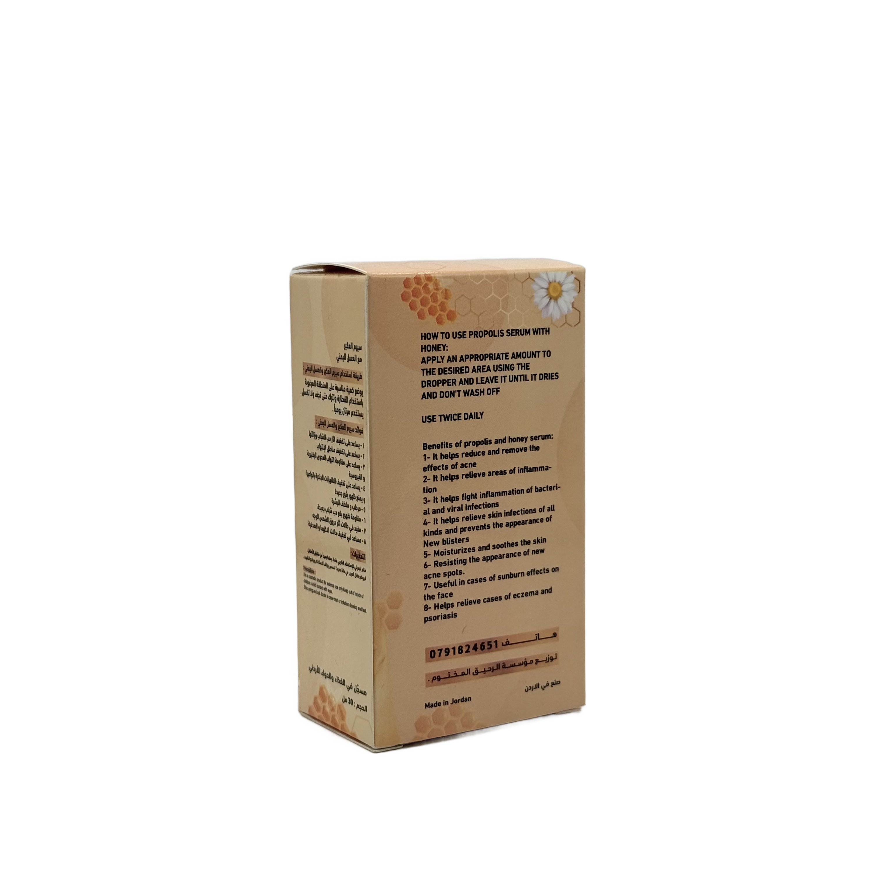 SERUM OF PROPOLIS 30ML - سيروم العكبر مع العسل اليمني 30 مل