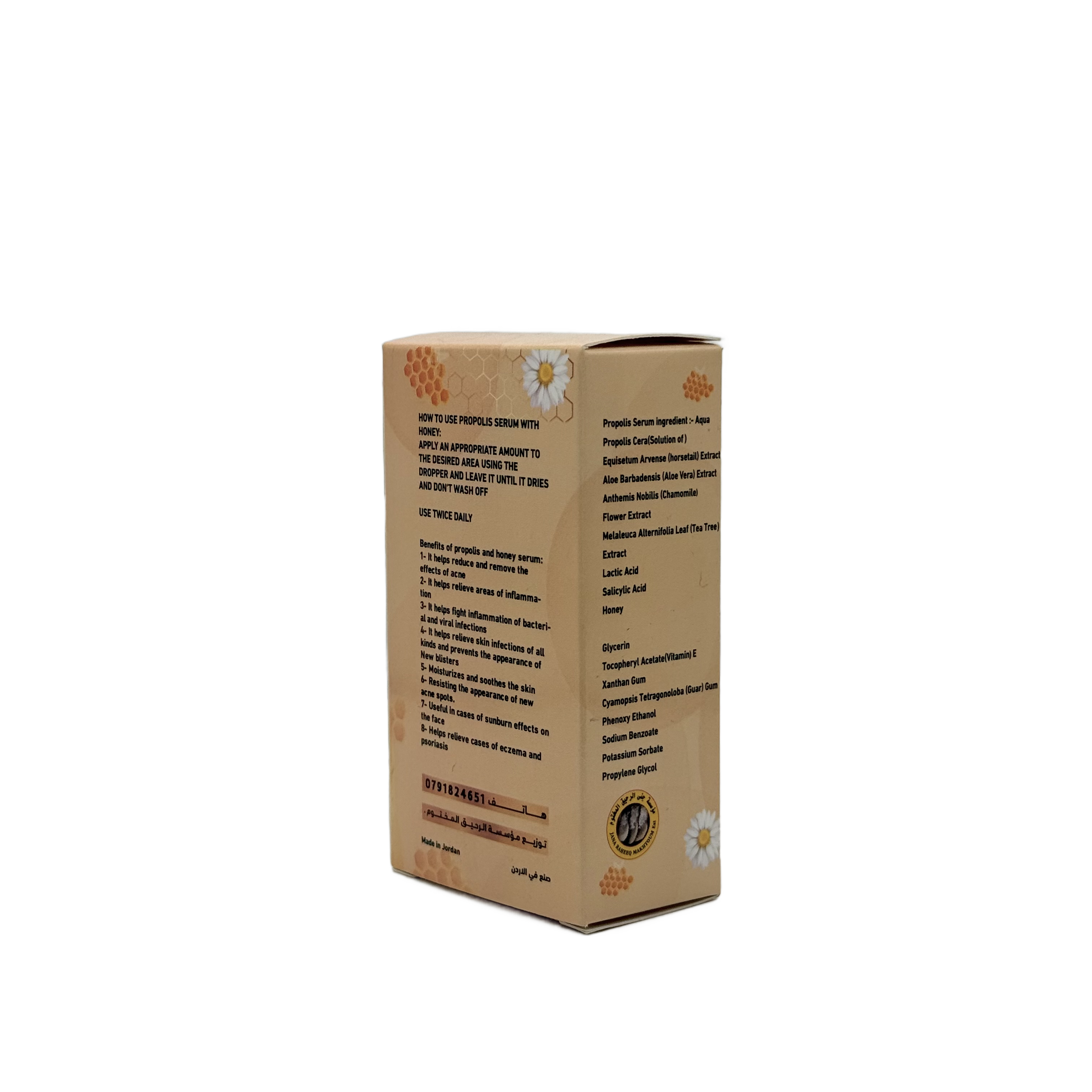 SERUM OF PROPOLIS 30ML - سيروم العكبر مع العسل اليمني 30 مل