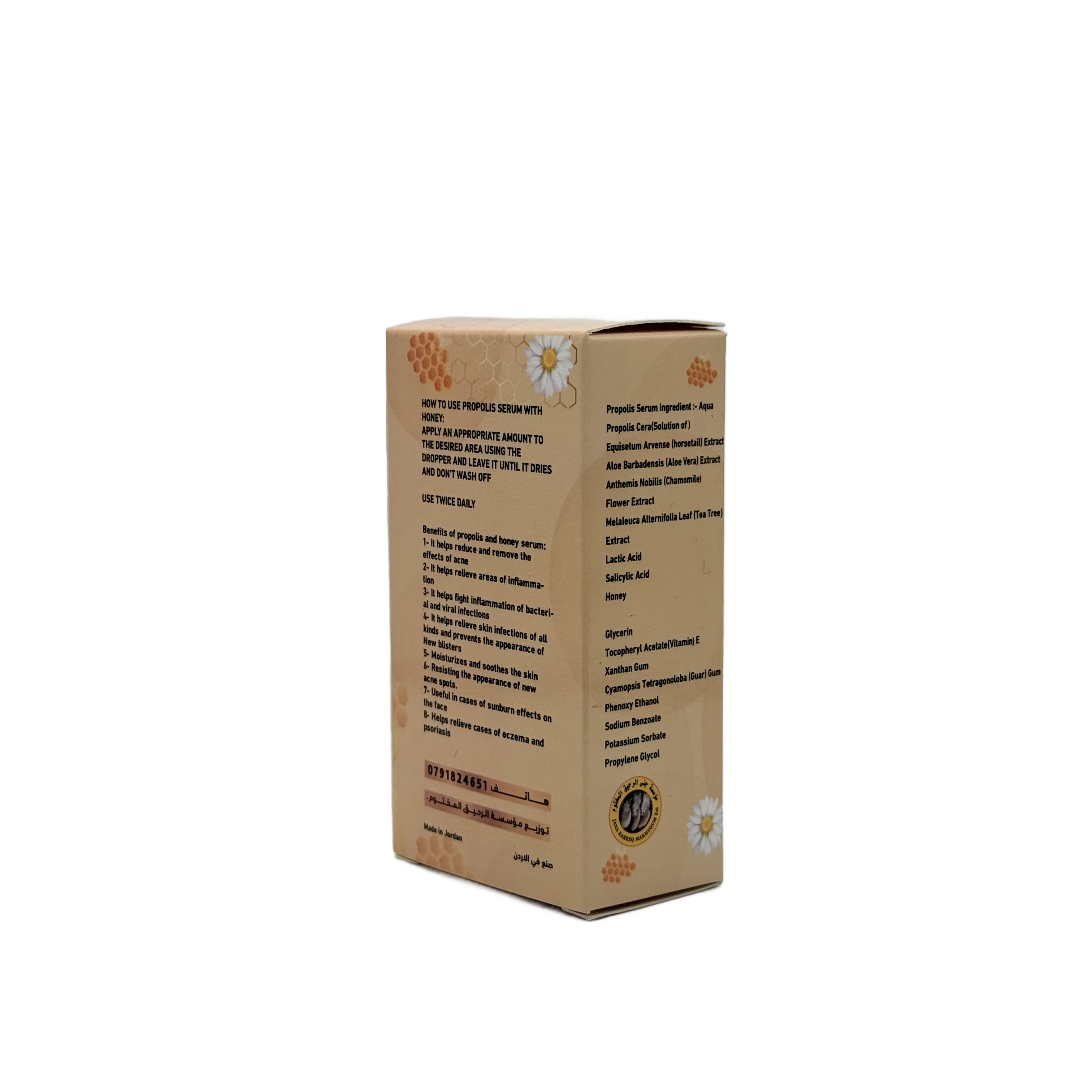SERUM OF PROPOLIS 30ML - سيروم العكبر مع العسل اليمني 30 مل
