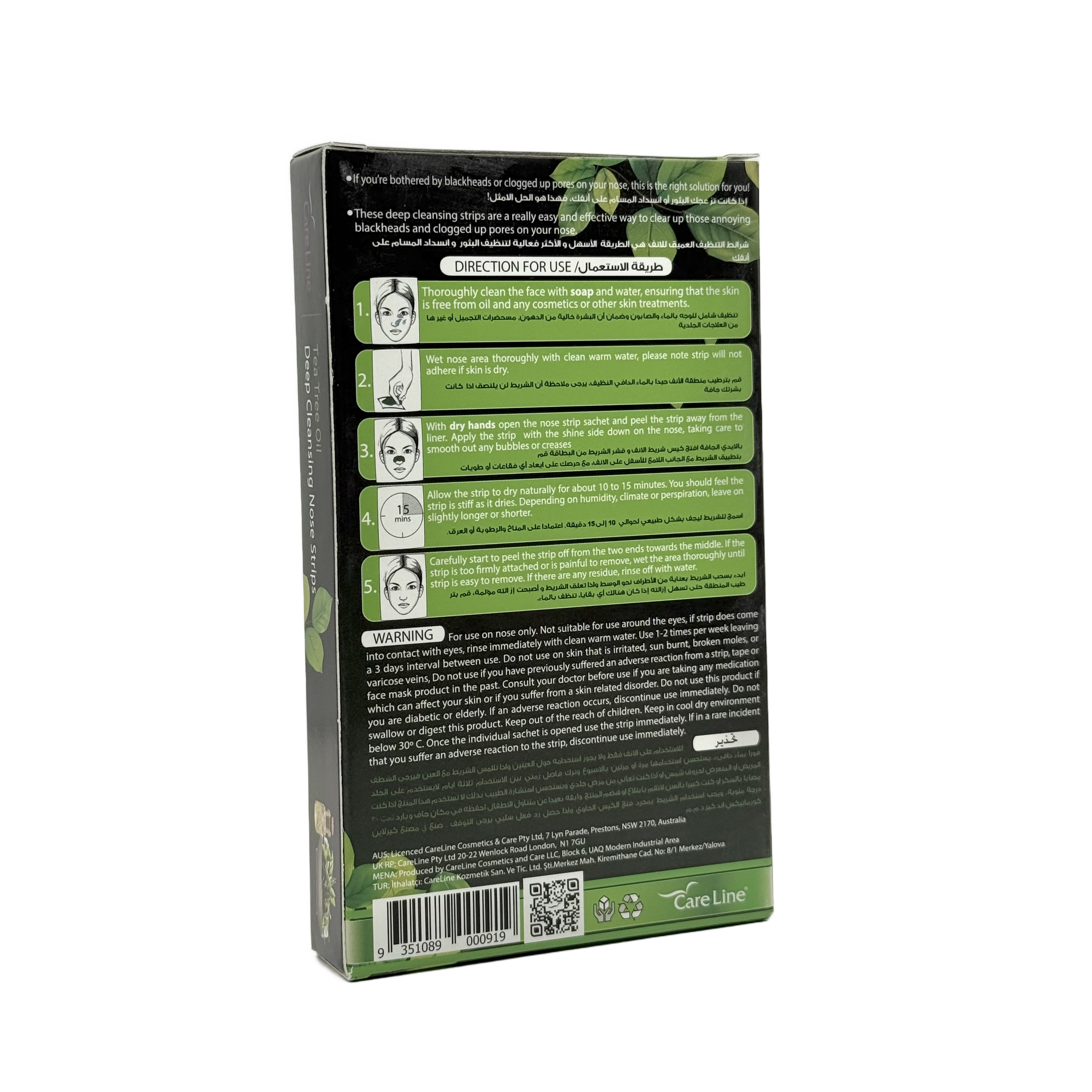 Careline Tea Tree Oil Nose Strips 6 Pcs - شرائط الأنف كيرلاين بزيت شجرة الشاي 6 قطع