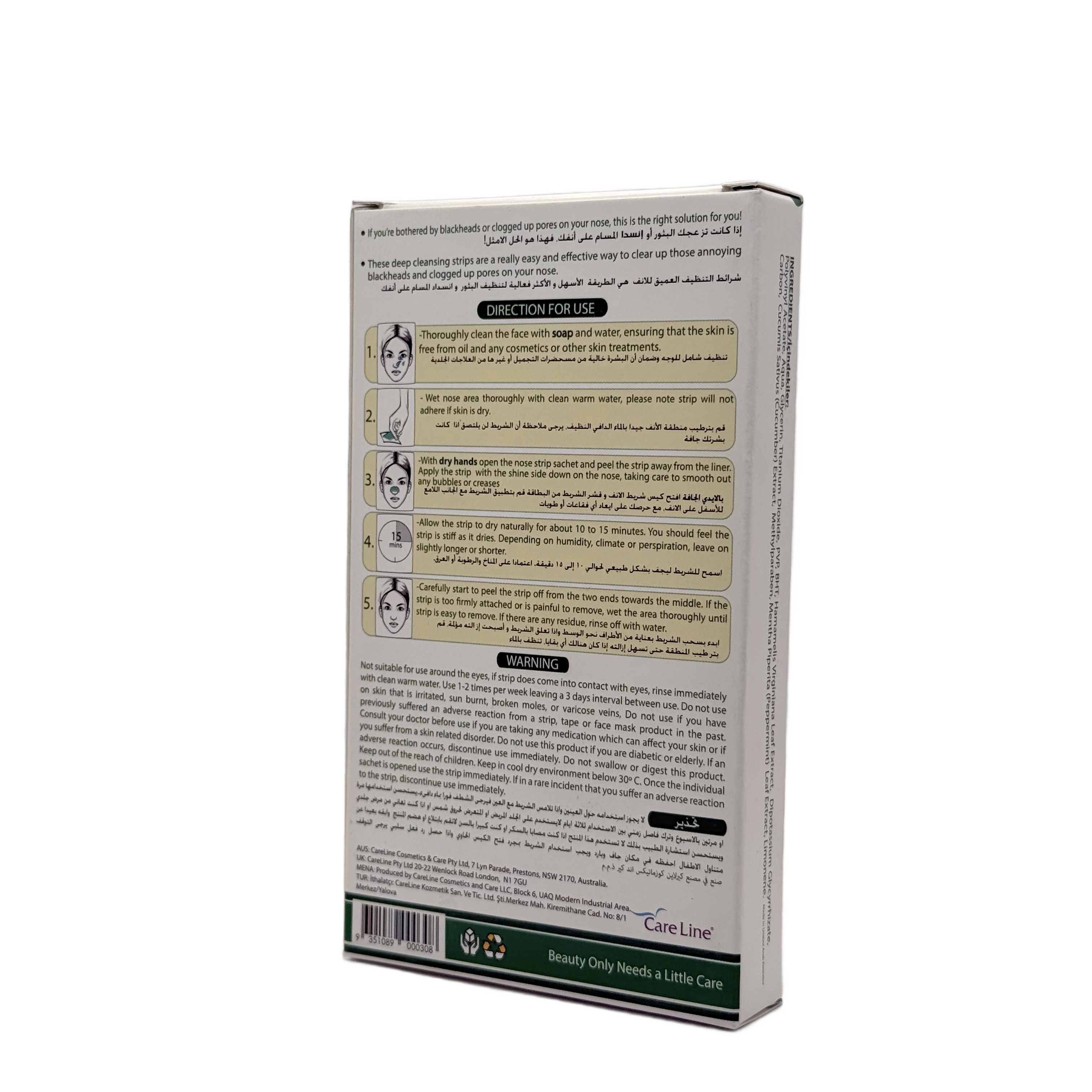 Careline Cucumber & Mint Nose Pore Strips 6 strips - شرائط مسام الأنف كيرلاين بالخيار والنعناع 6 شرائط