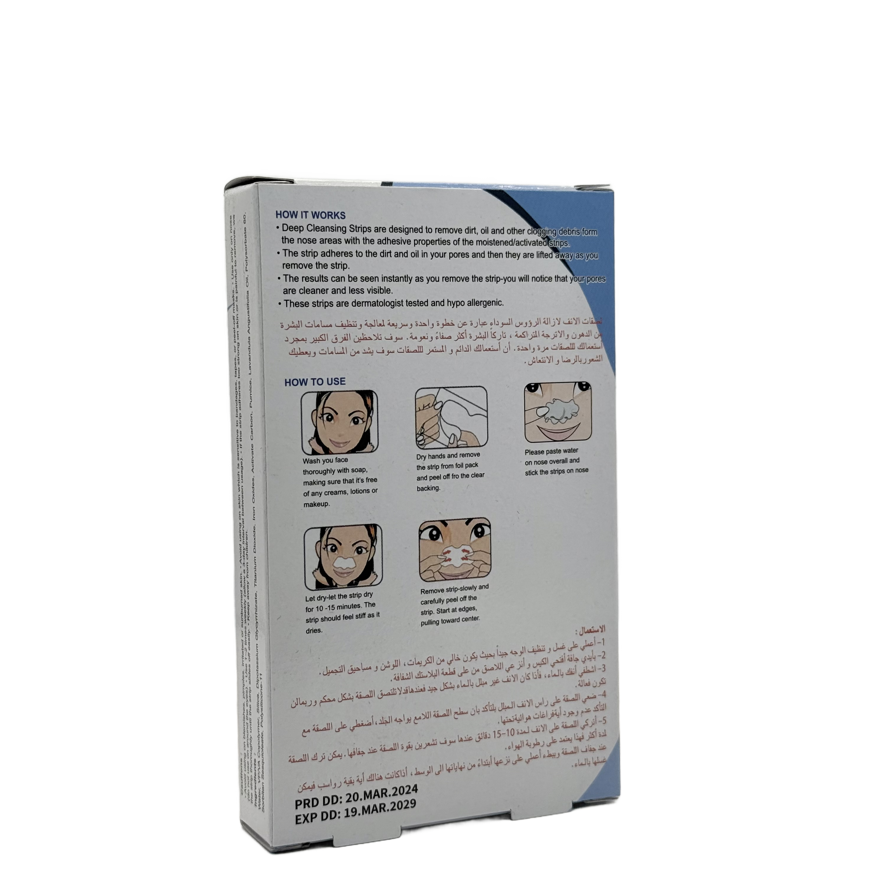 Lady Diana Nose Pack 6 strips - لصقات الأنف ليدي ديانا 6 لصقات