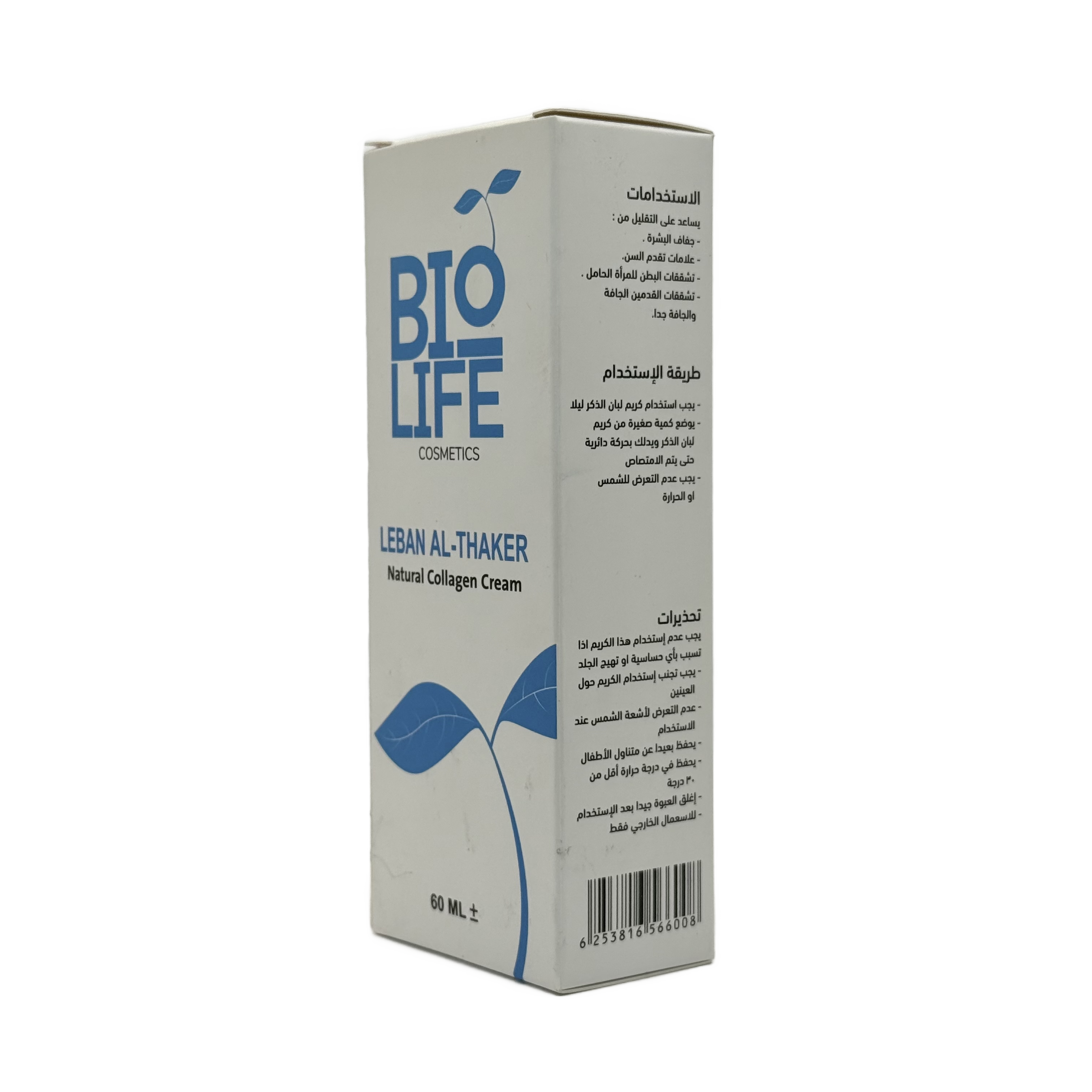 Bio Life Leban Al Thaker Cream 60 ml - كريم بايو لايف لبان الذكر 60 مل