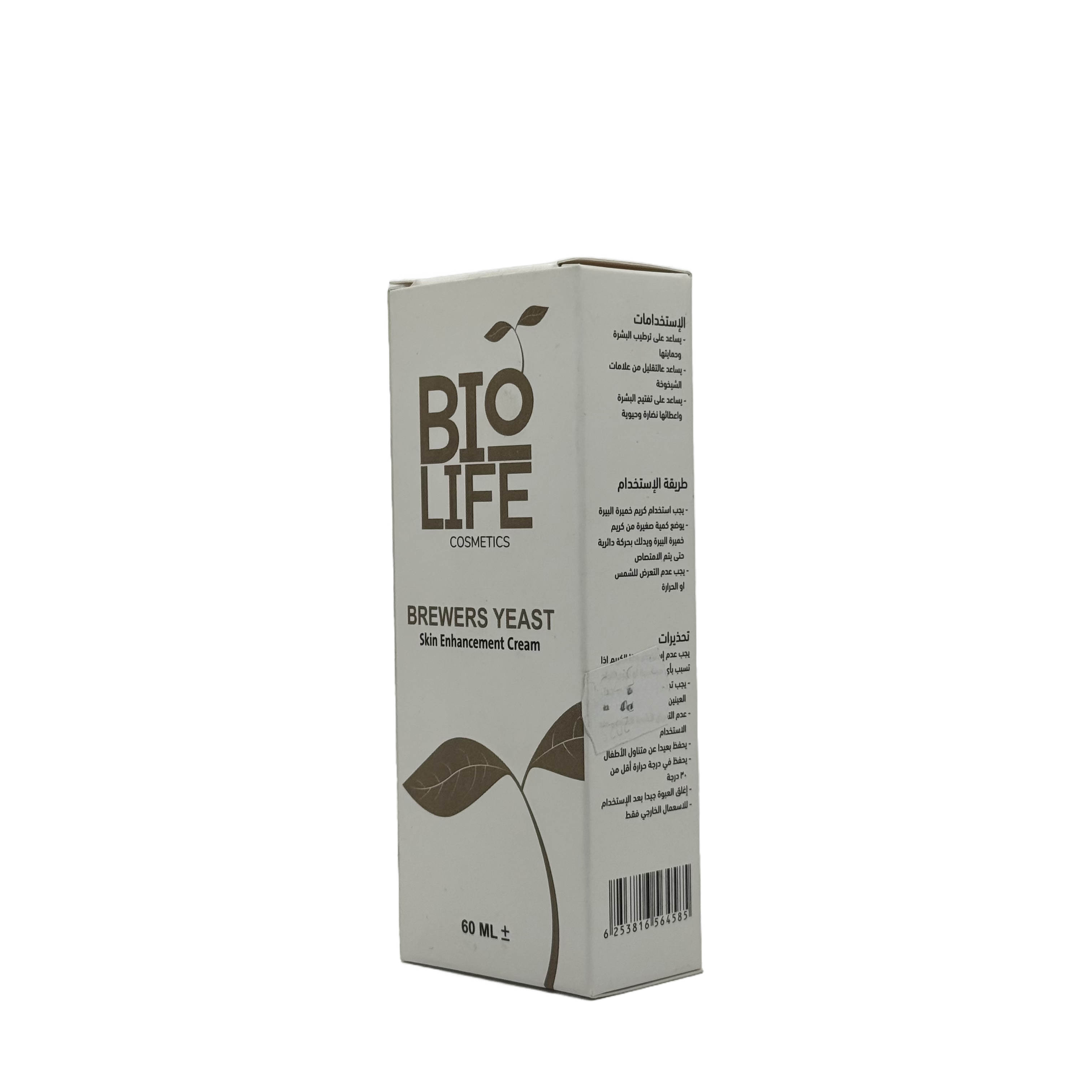 BioLife Brewers Yeast Cream 60 ml - كريم بايو لايف بخميرة البيرة 60 مل