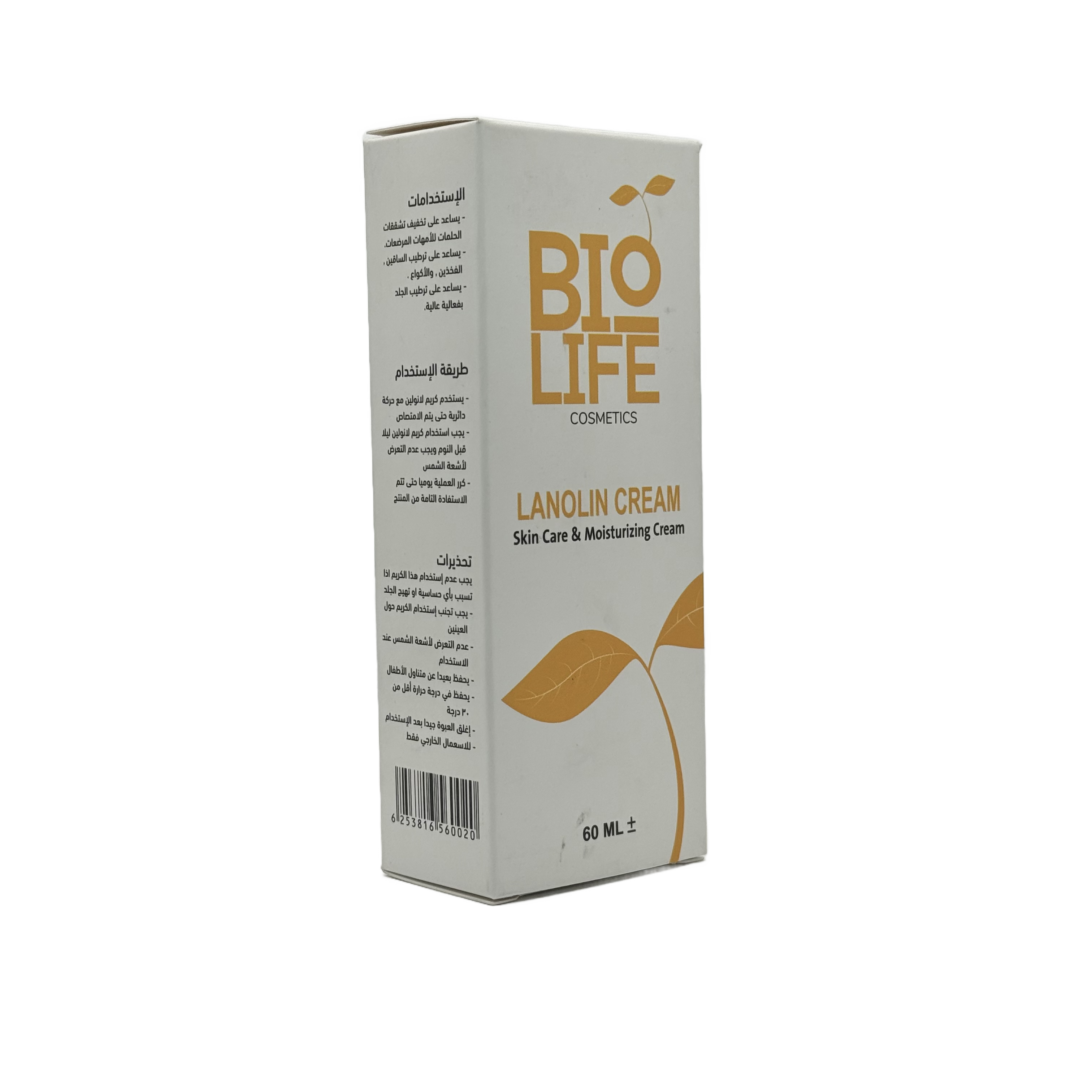 Biolife Lanolin Cream 60 ml - كريم بايو لايف باللانولين 60 مل