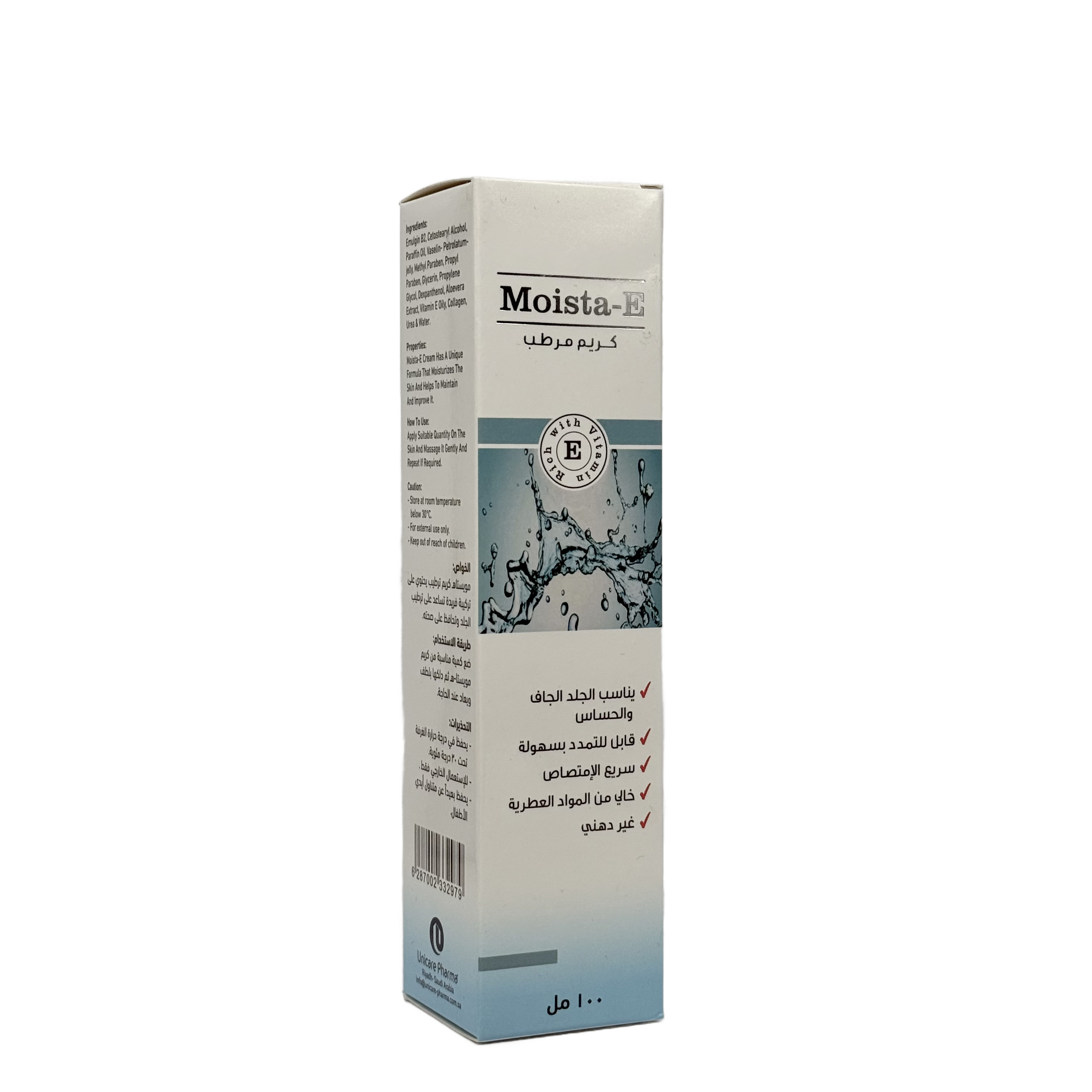 Moista E Cream 100 ml - كريم موستا إي 100 مل