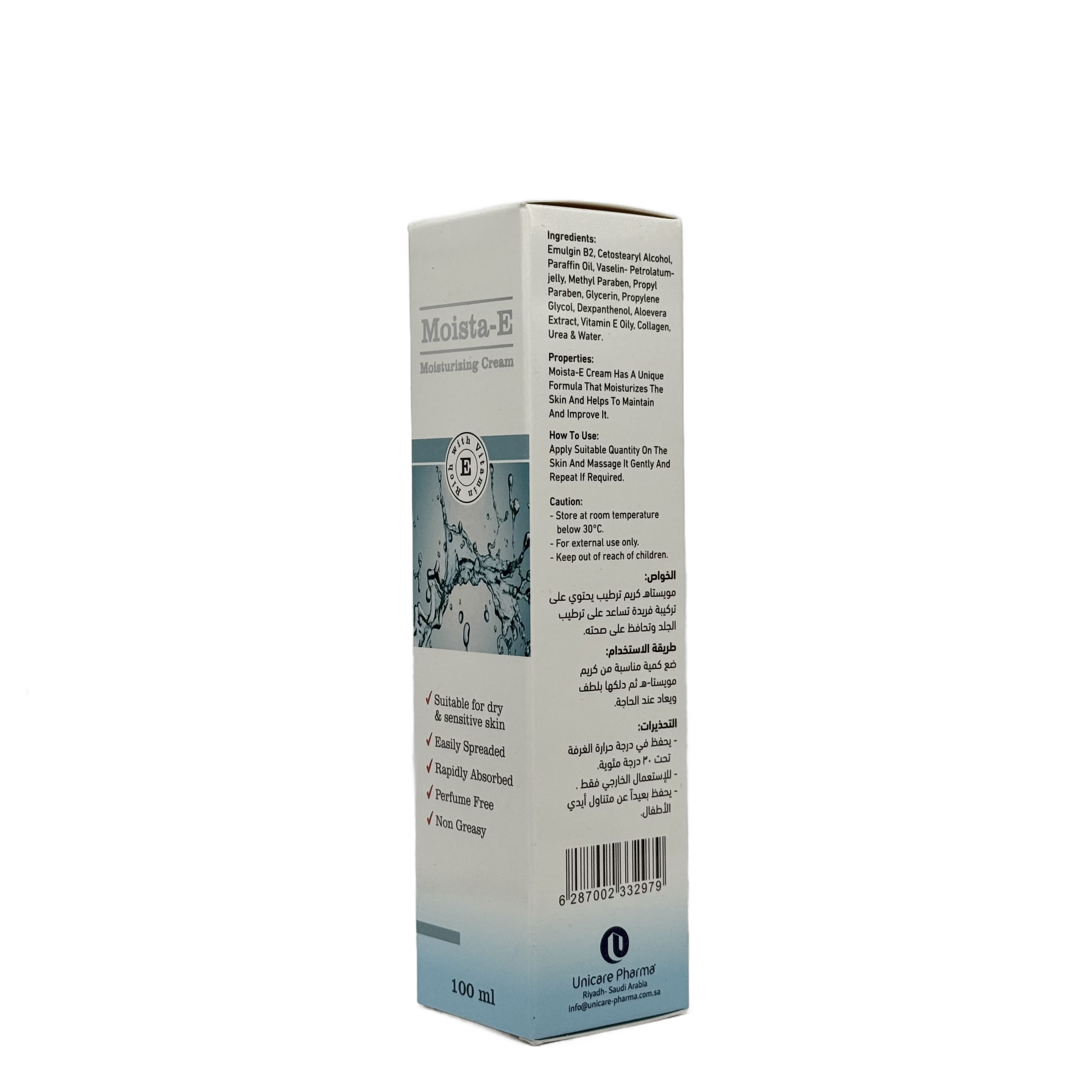 Moista E Cream 100 ml - كريم موستا إي 100 مل