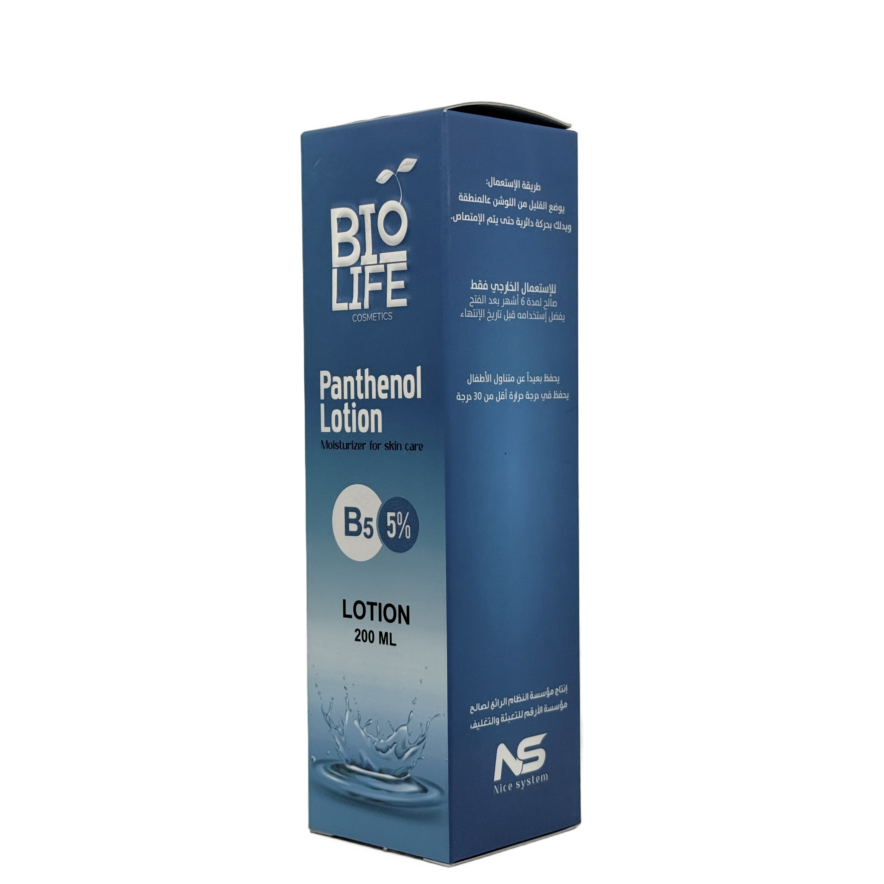 Bio Life Panthenol Lotion 200 ml - لوشن بايو لايف بانثينول 200 مل