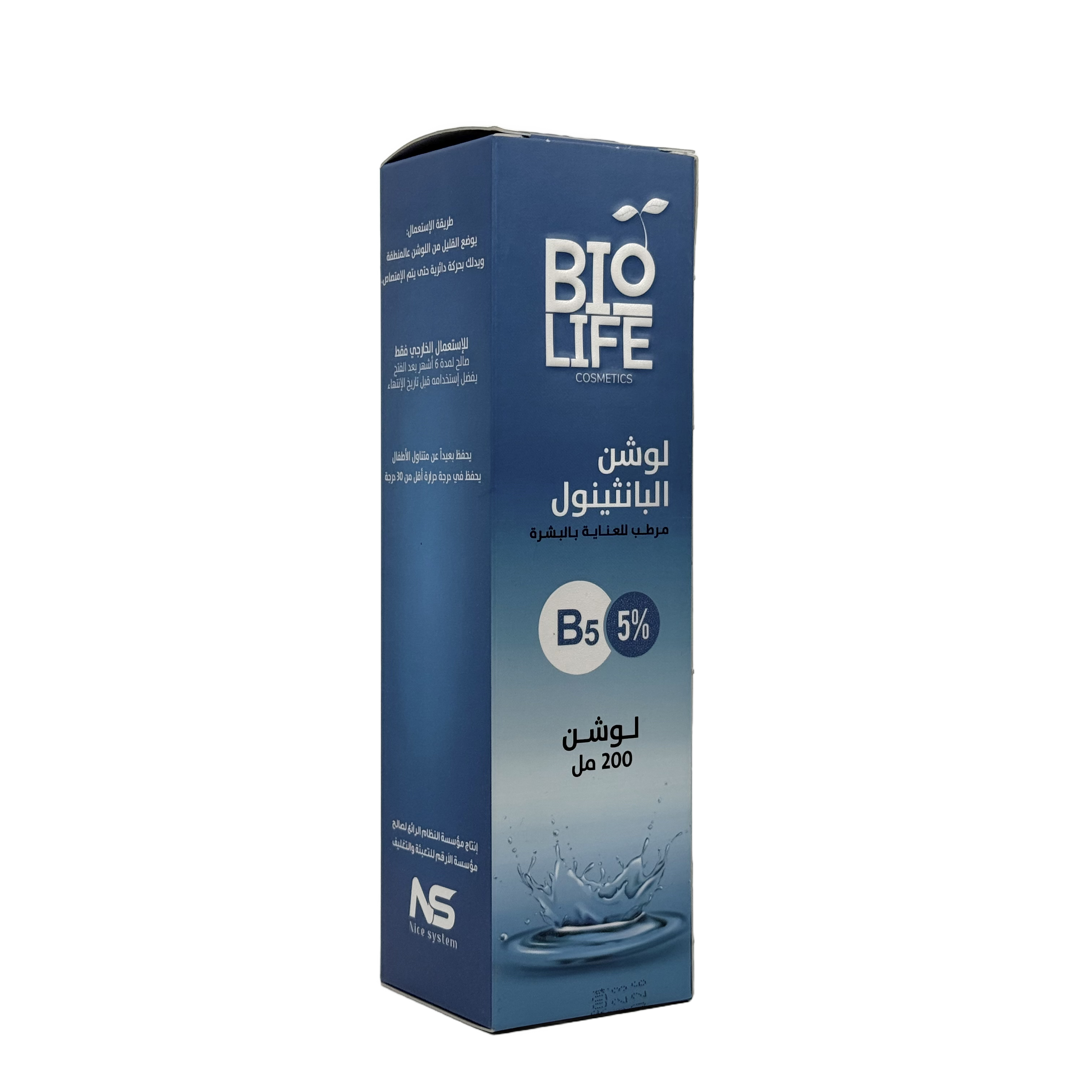 Bio Life Panthenol Lotion 200 ml - لوشن بايو لايف بانثينول 200 مل