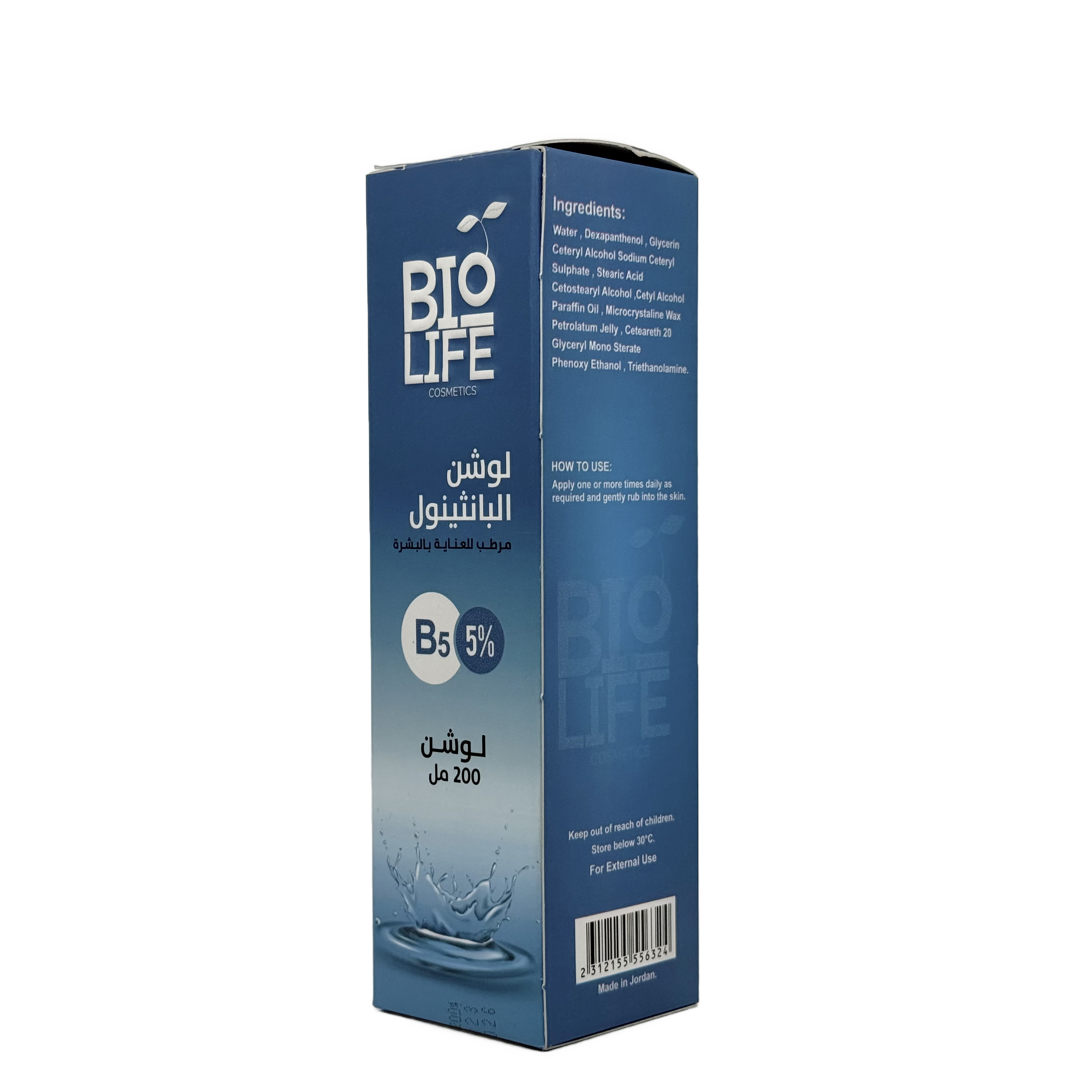 Bio Life Panthenol Lotion 200 ml - لوشن بايو لايف بانثينول 200 مل