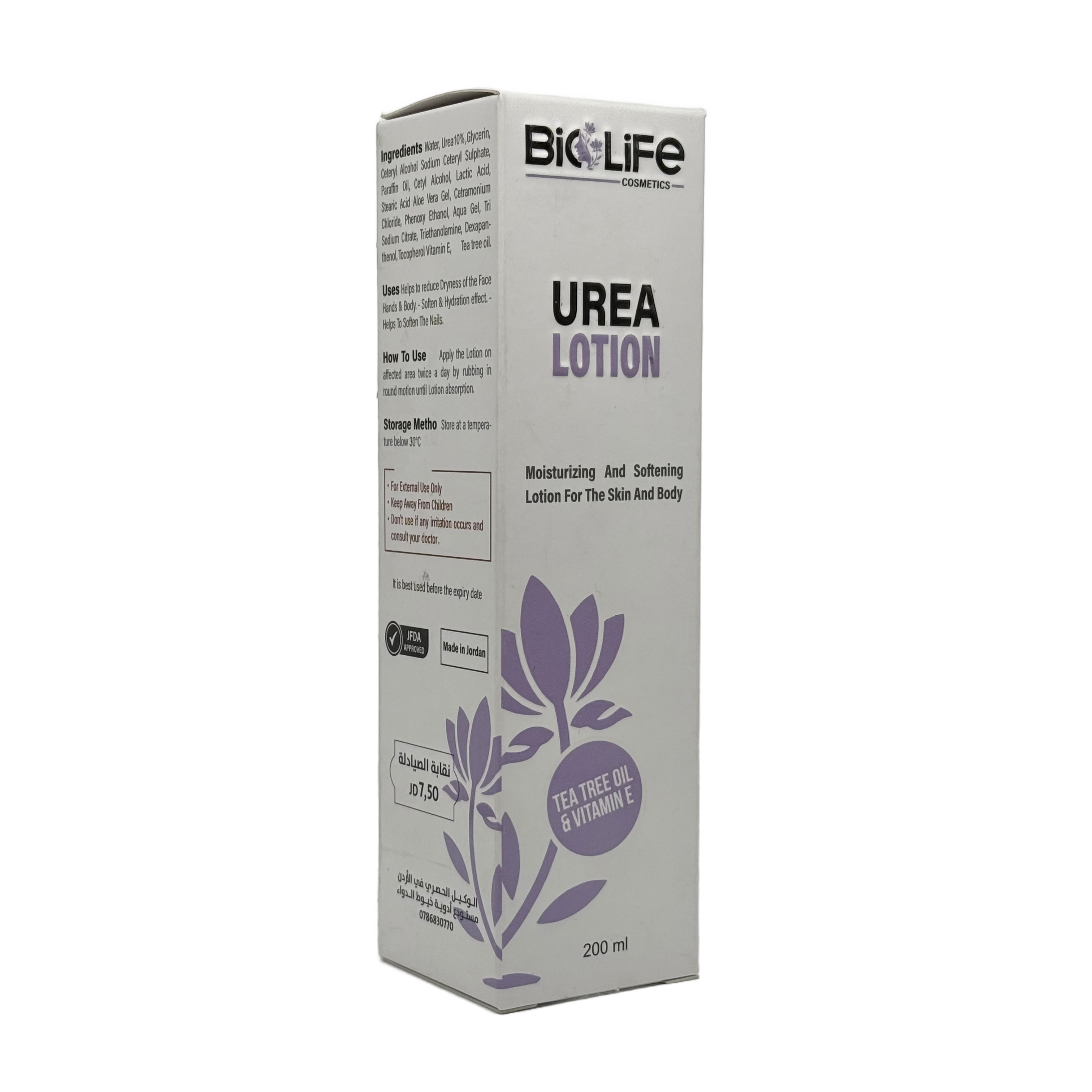 Bio Life Urea Lotion 200 ml - لوشن بايو لايف يوريا 200 مل