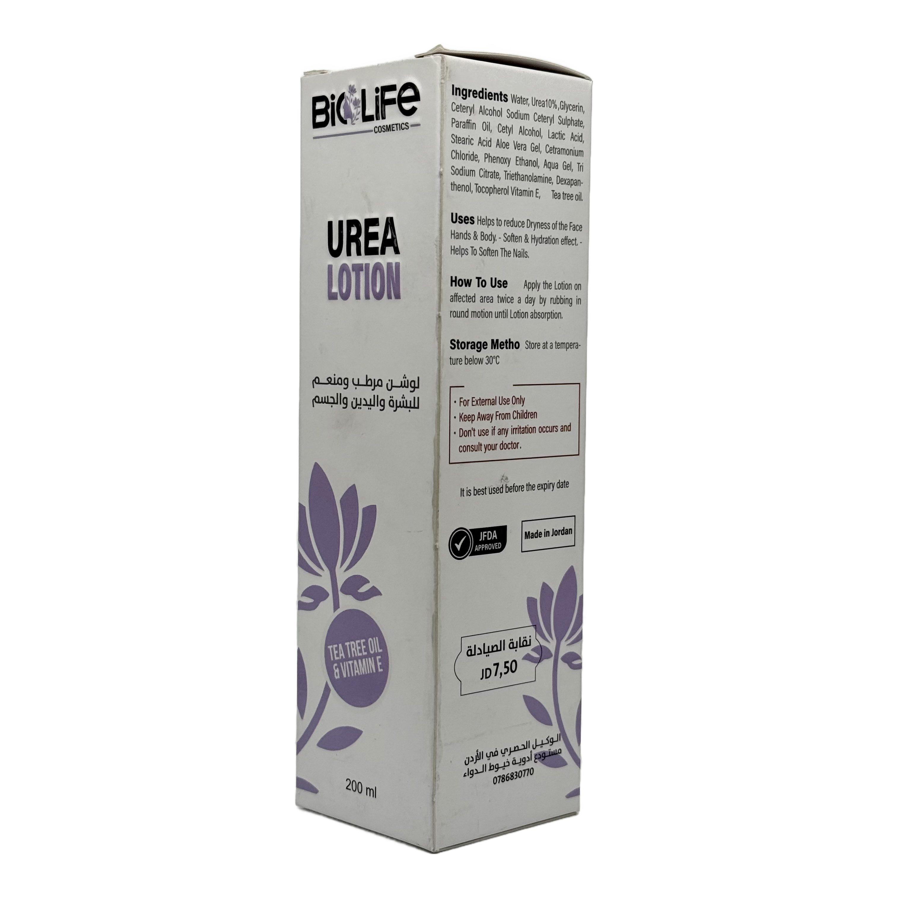 Bio Life Urea Lotion 200 ml - لوشن بايو لايف يوريا 200 مل