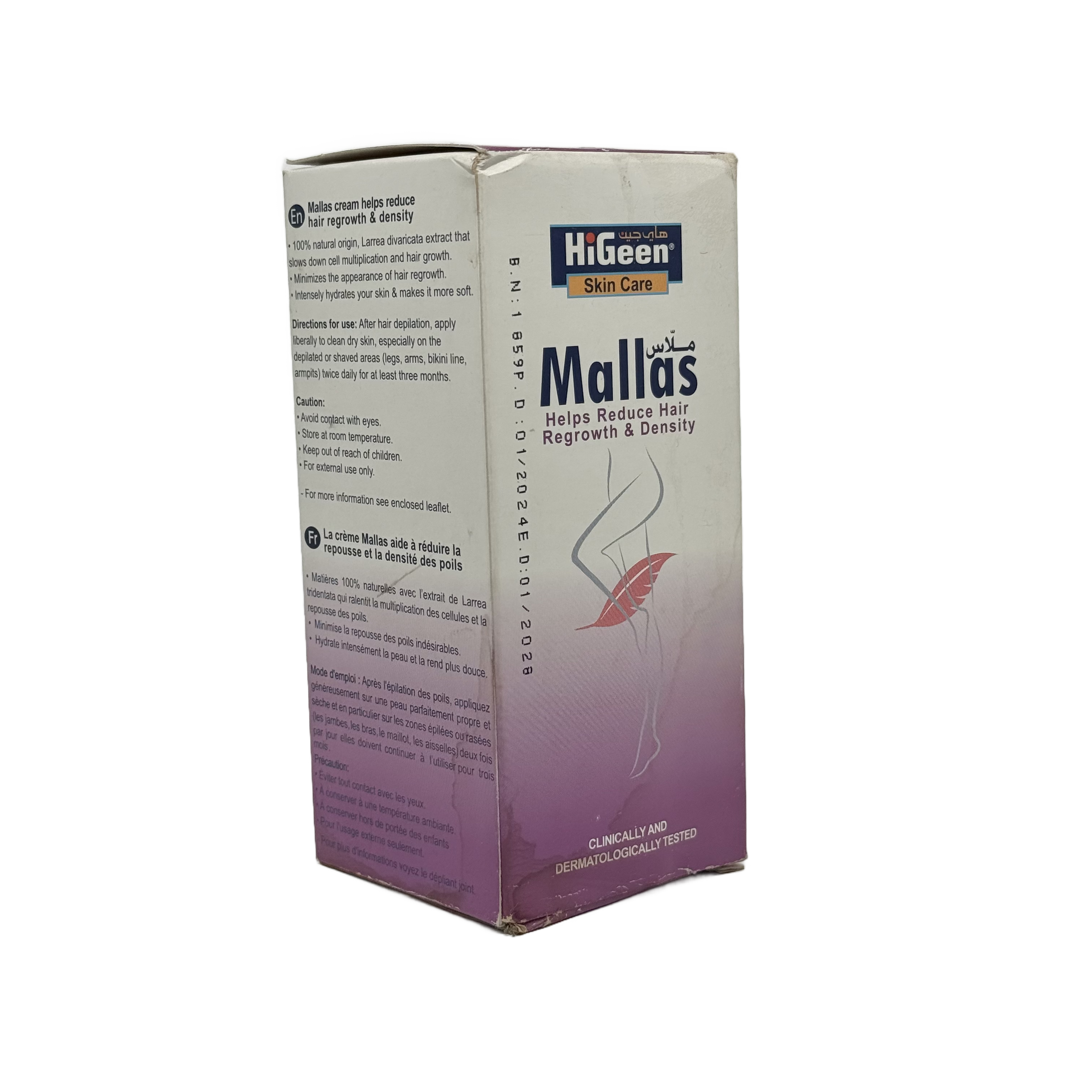 Higeen Mallas Cream 100 ml - كريم هيجين ملاس 100 مل