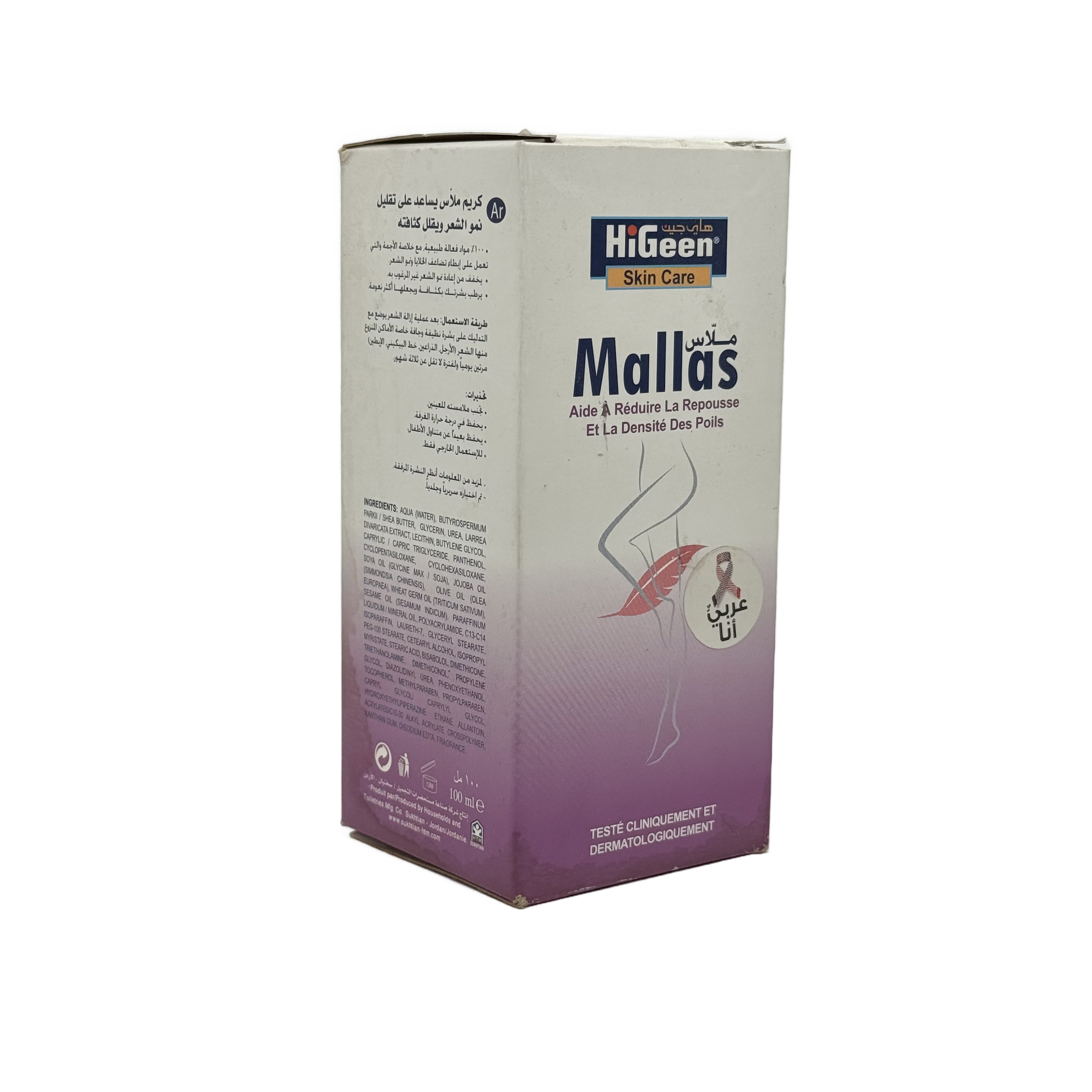 Higeen Mallas Cream 100 ml - كريم هيجين ملاس 100 مل