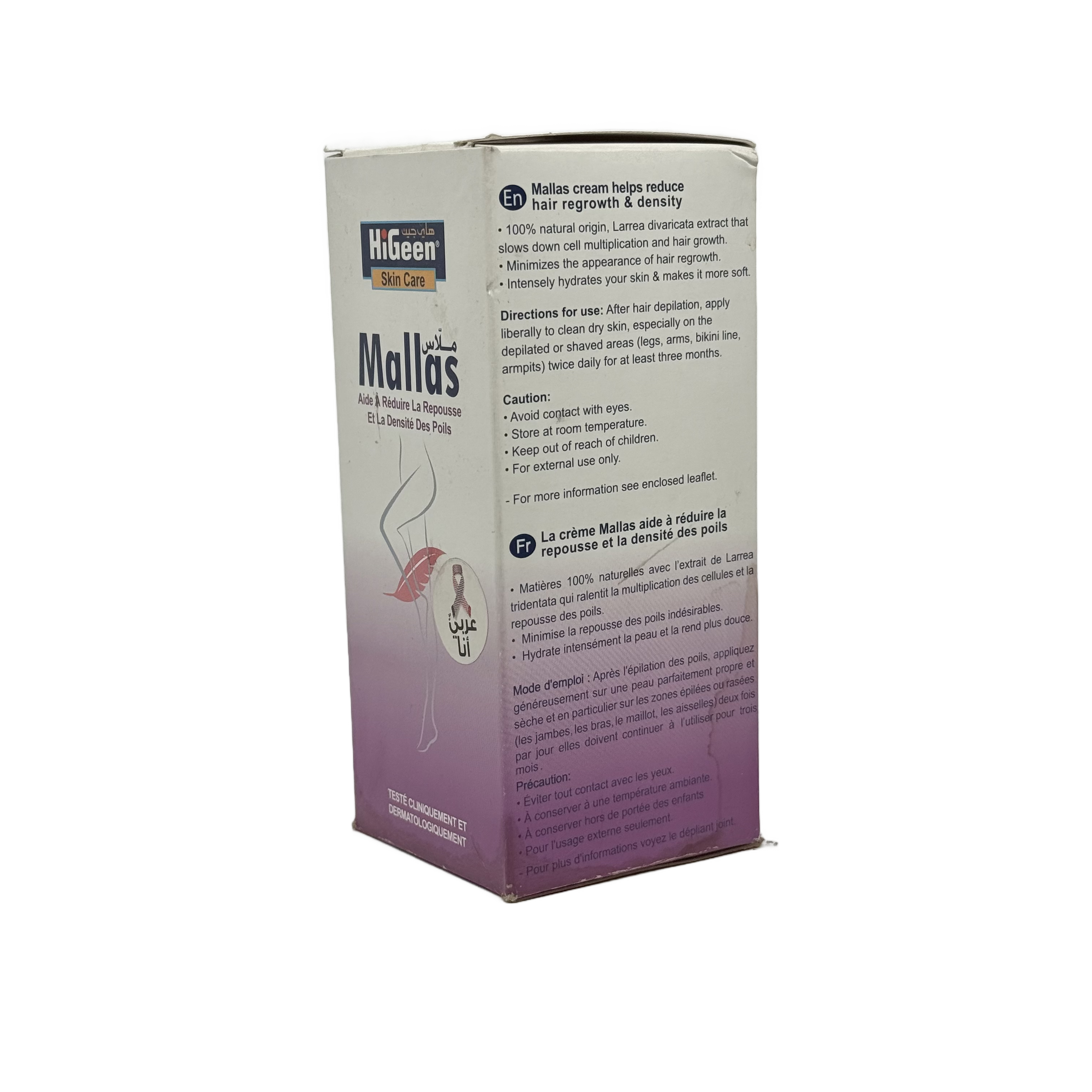 Higeen Mallas Cream 100 ml - كريم هيجين ملاس 100 مل