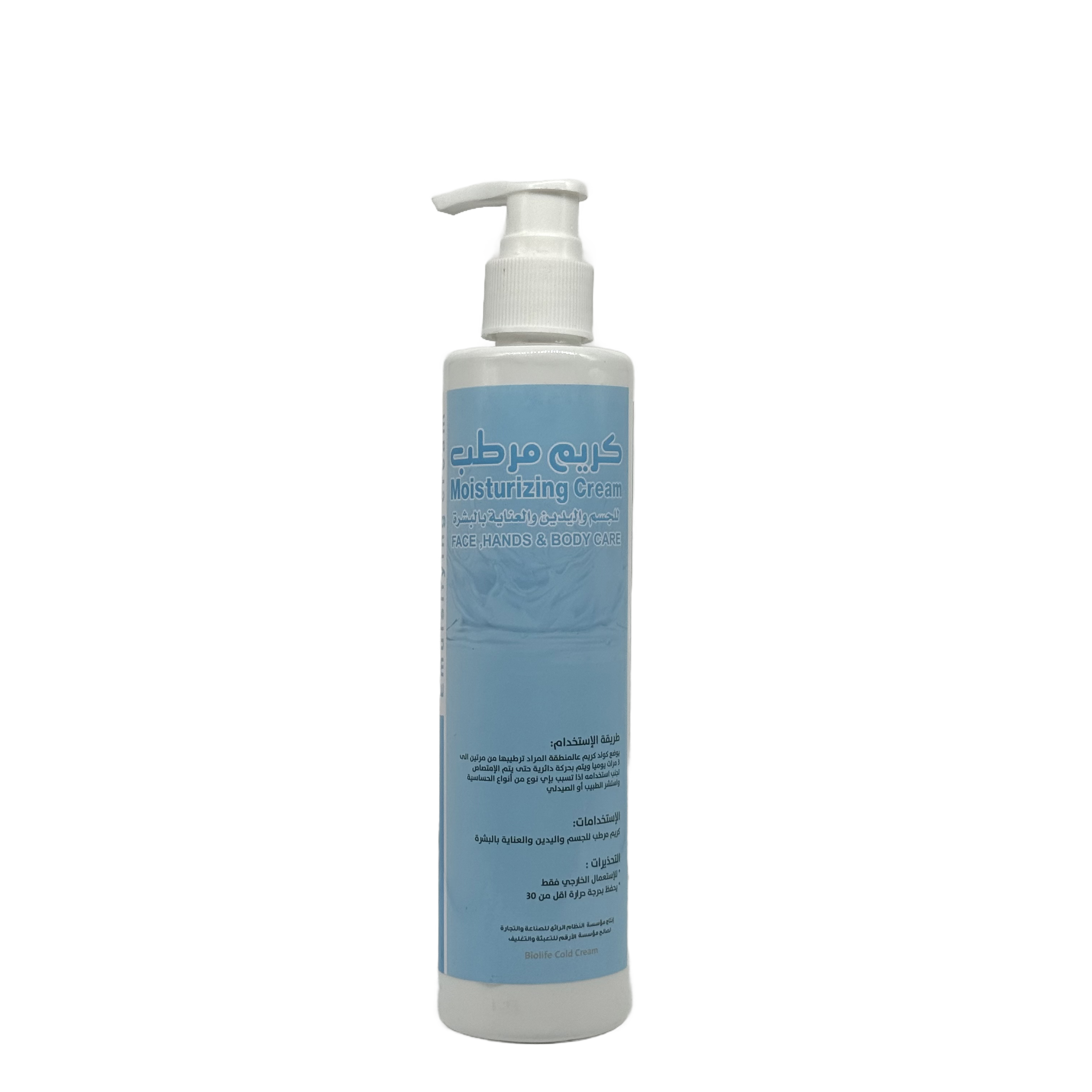 Cold Cream Emulsifying Cream 250 ml - كريم كولد كريم مستحلب 250 مل