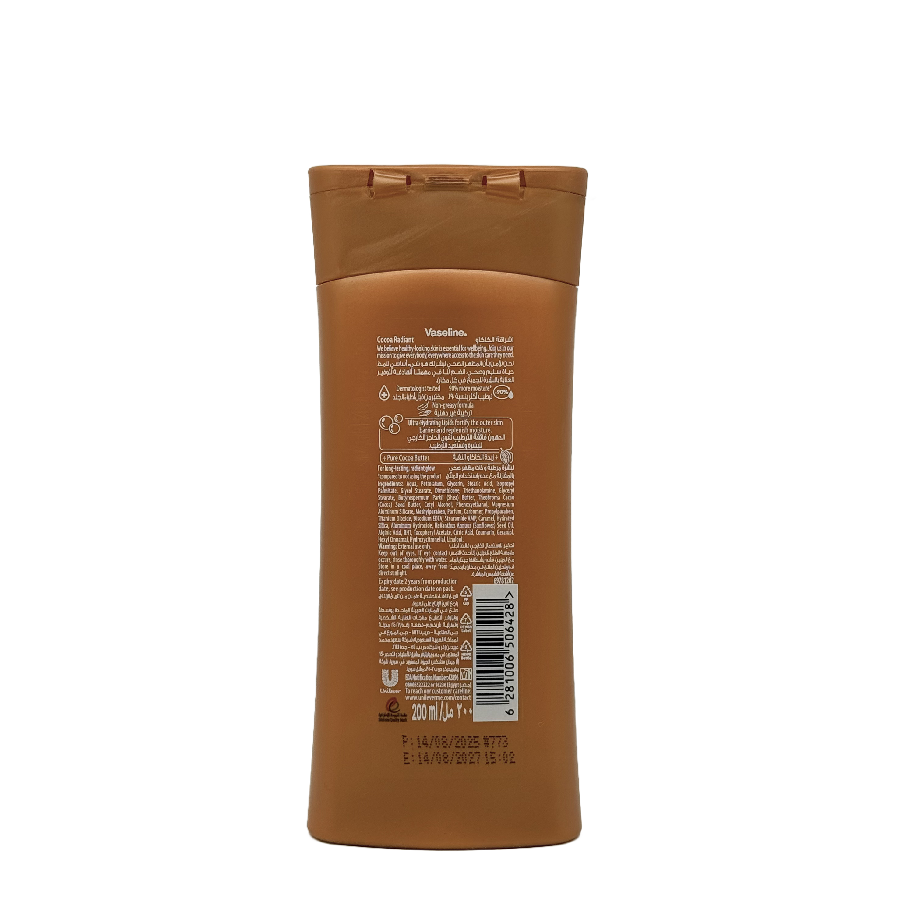 Vaseline Cocoa Radiant Lotion 200 ml - لوشن فازلين كاكاو راديانت 200 مل