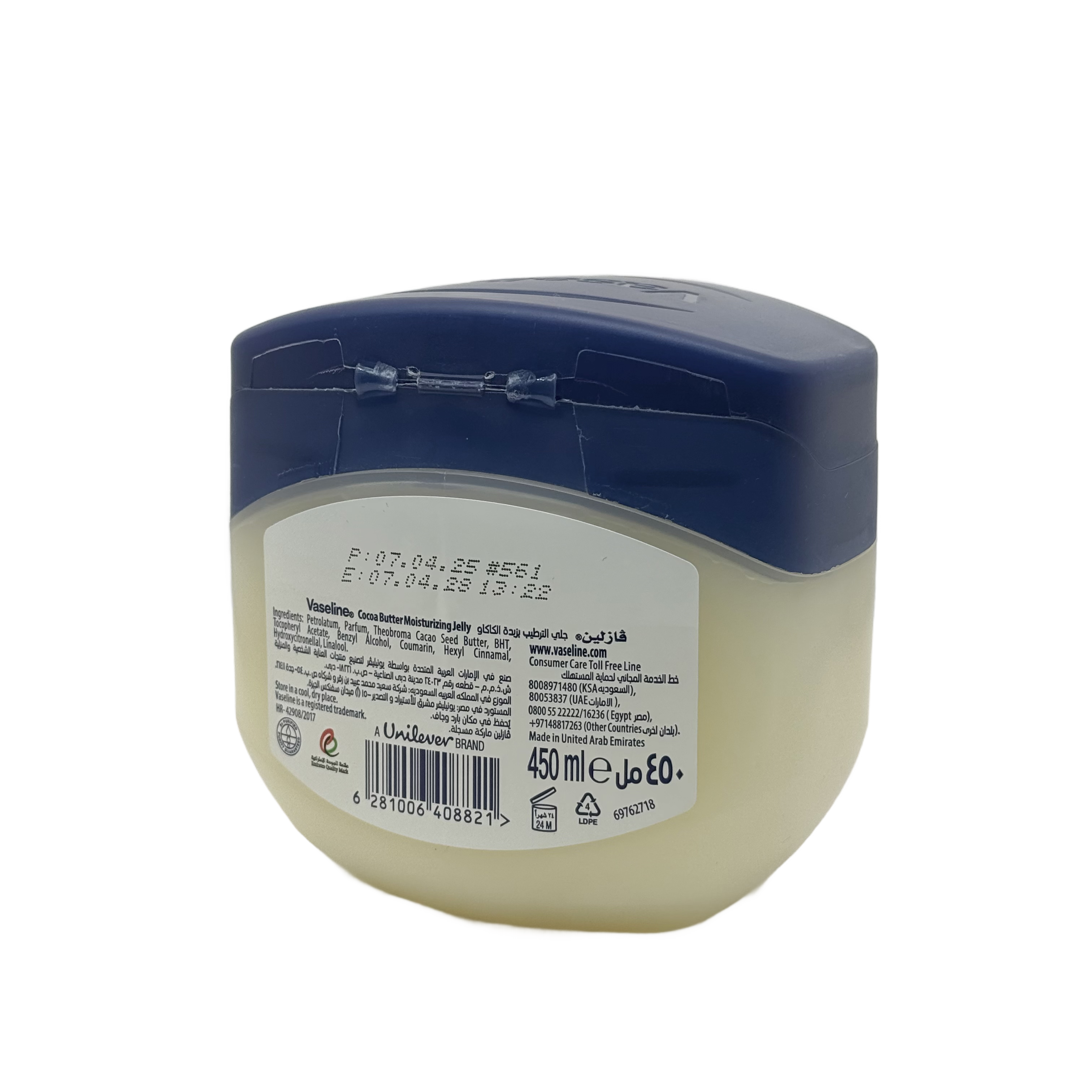 Vaseline Healing Jelly Cocoa Butter 450 ml - فازلين جل علاجي بزبدة الكاكاو 450 مل
