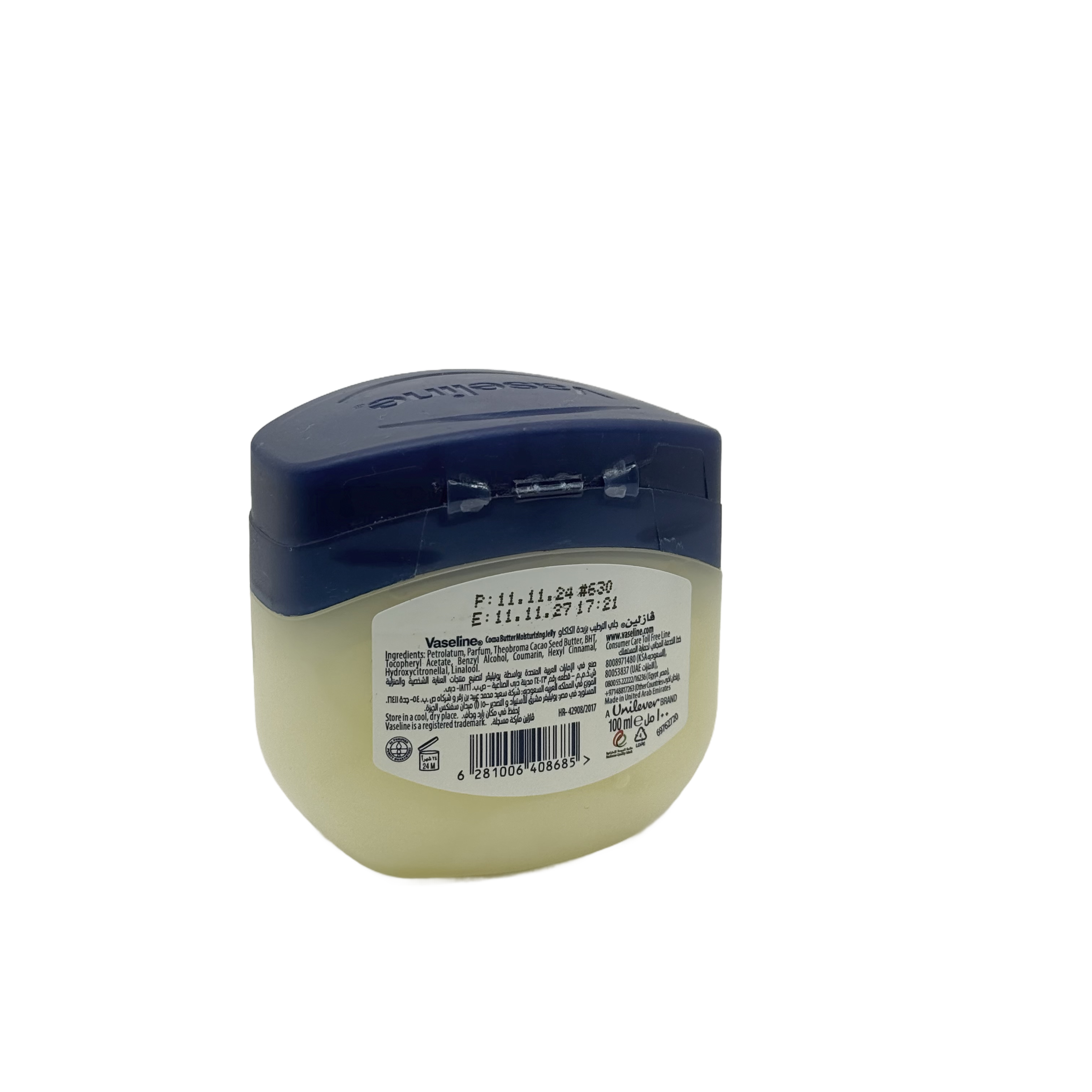 Vaseline Healing Jelly Cocoa Butter 100 ml - فازلين جل علاجي بزبدة الكاكاو 100 مل