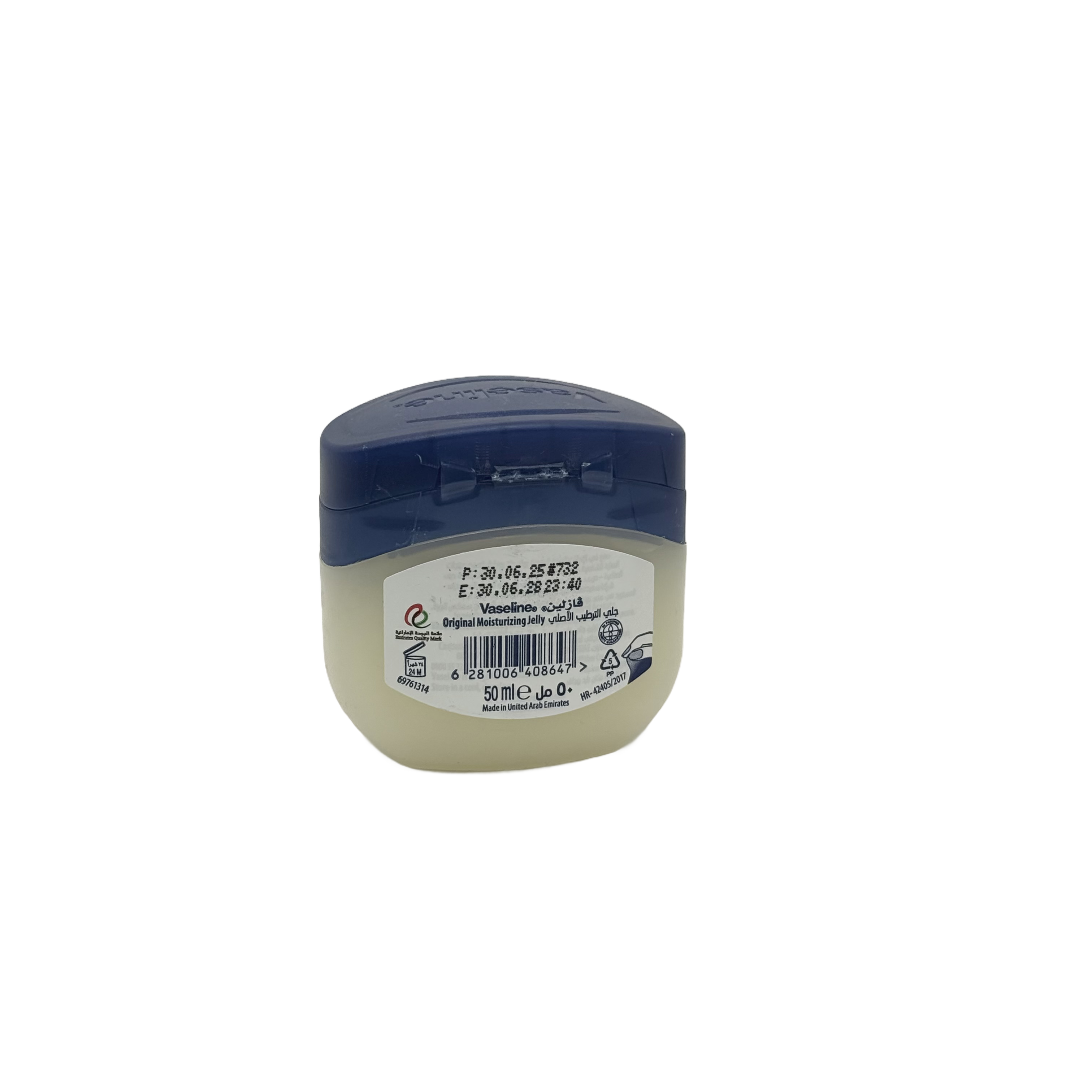 Vaseline Healing Jelly Original 50 ml - فازلين جل علاجي الأصلي 50 مل