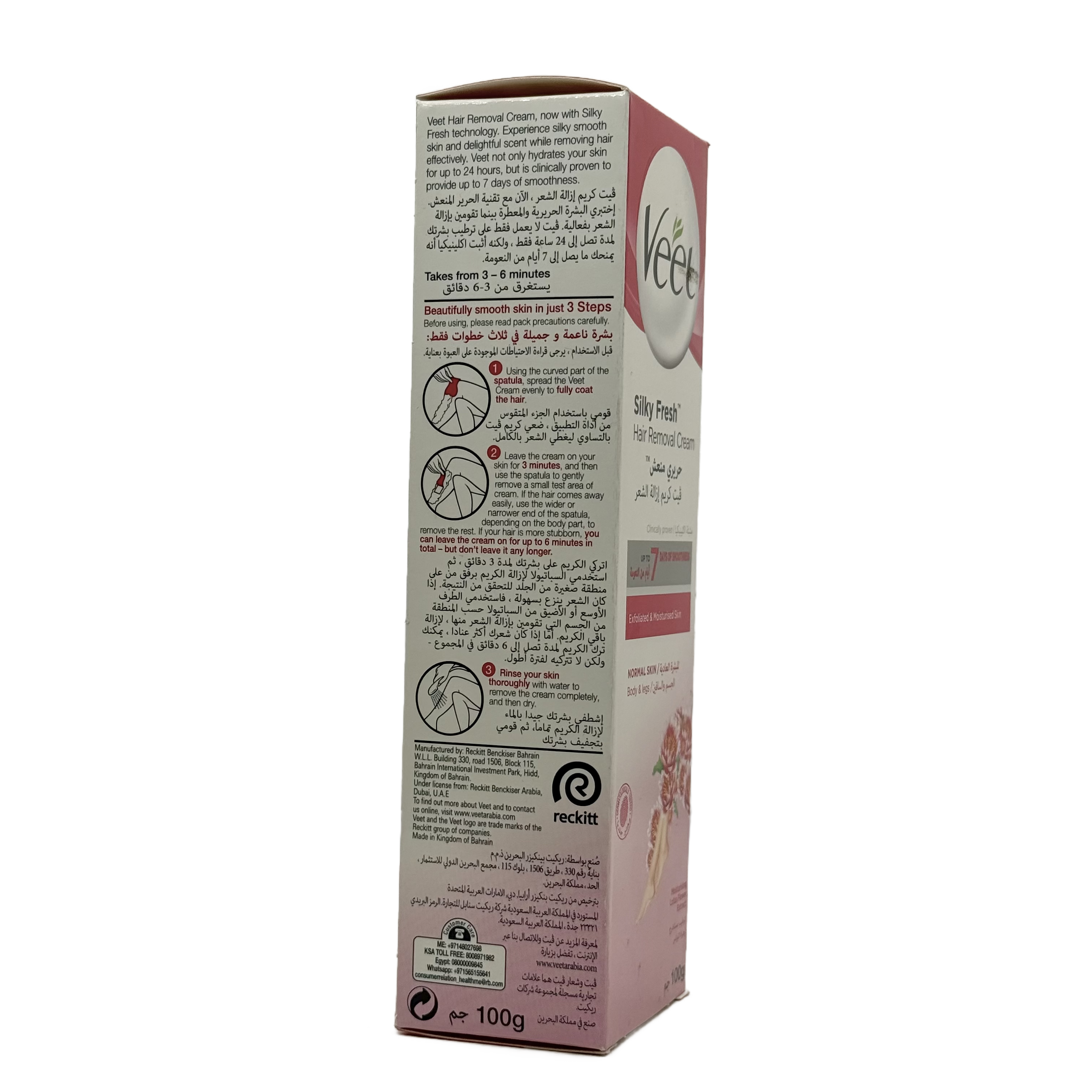 Veet Hair Remover Cream Normal Skin 100 g - كريم فيت لإزالة الشعر للبشرة العادية 100 غ