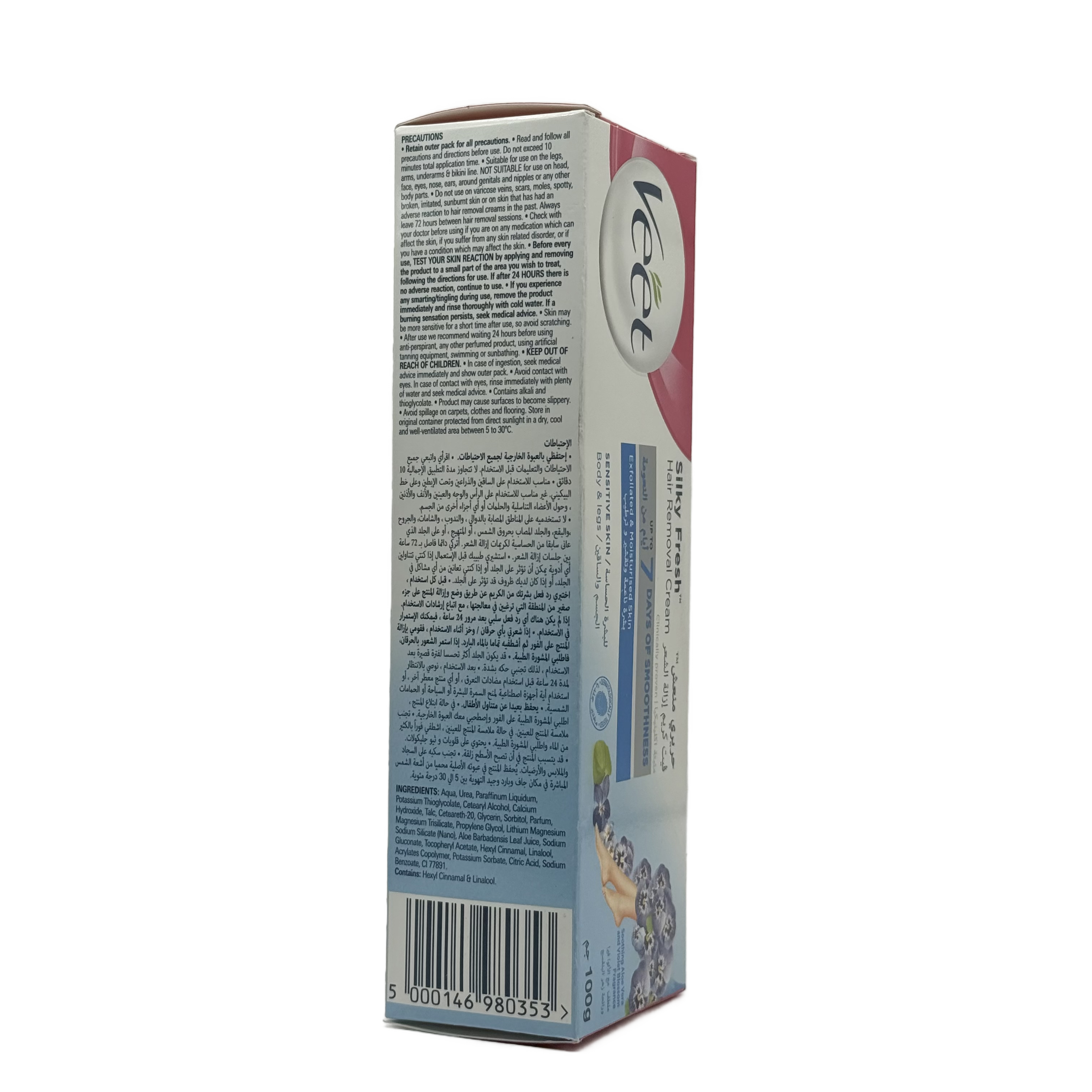 Veet Hair Removal Cream Sensitive Skin 100 g - كريم فيت لإزالة الشعر للبشرة الحساسة 100 غ
