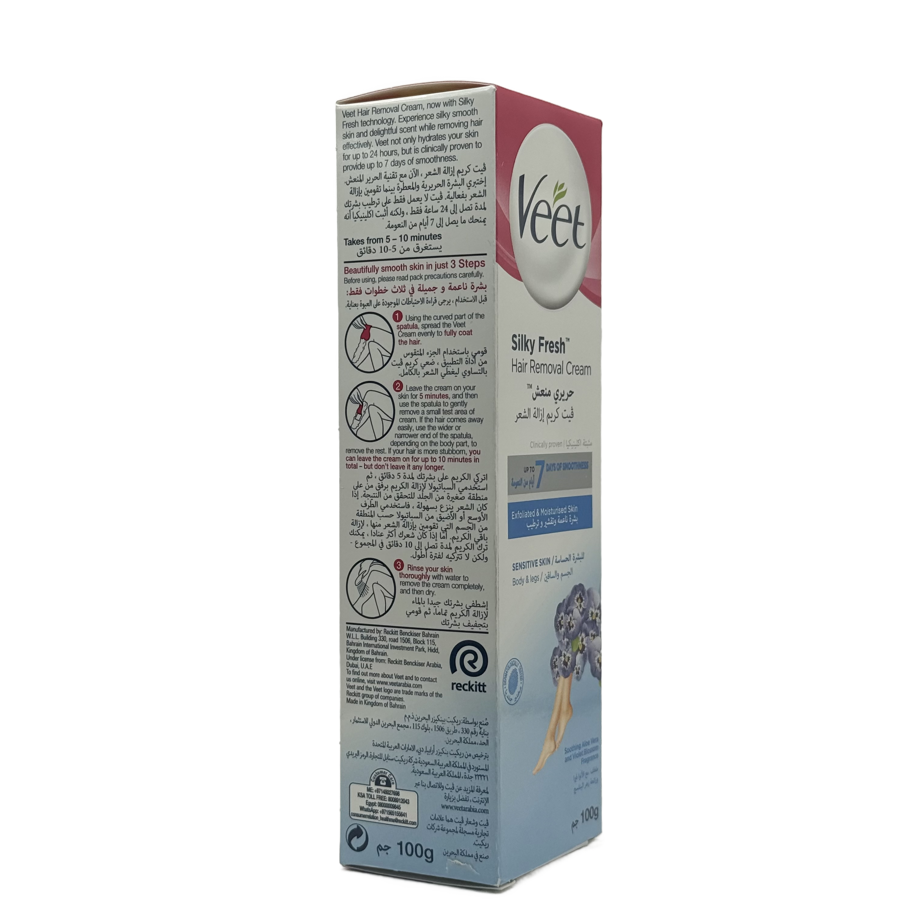 Veet Hair Removal Cream Sensitive Skin 100 g - كريم فيت لإزالة الشعر للبشرة الحساسة 100 غ