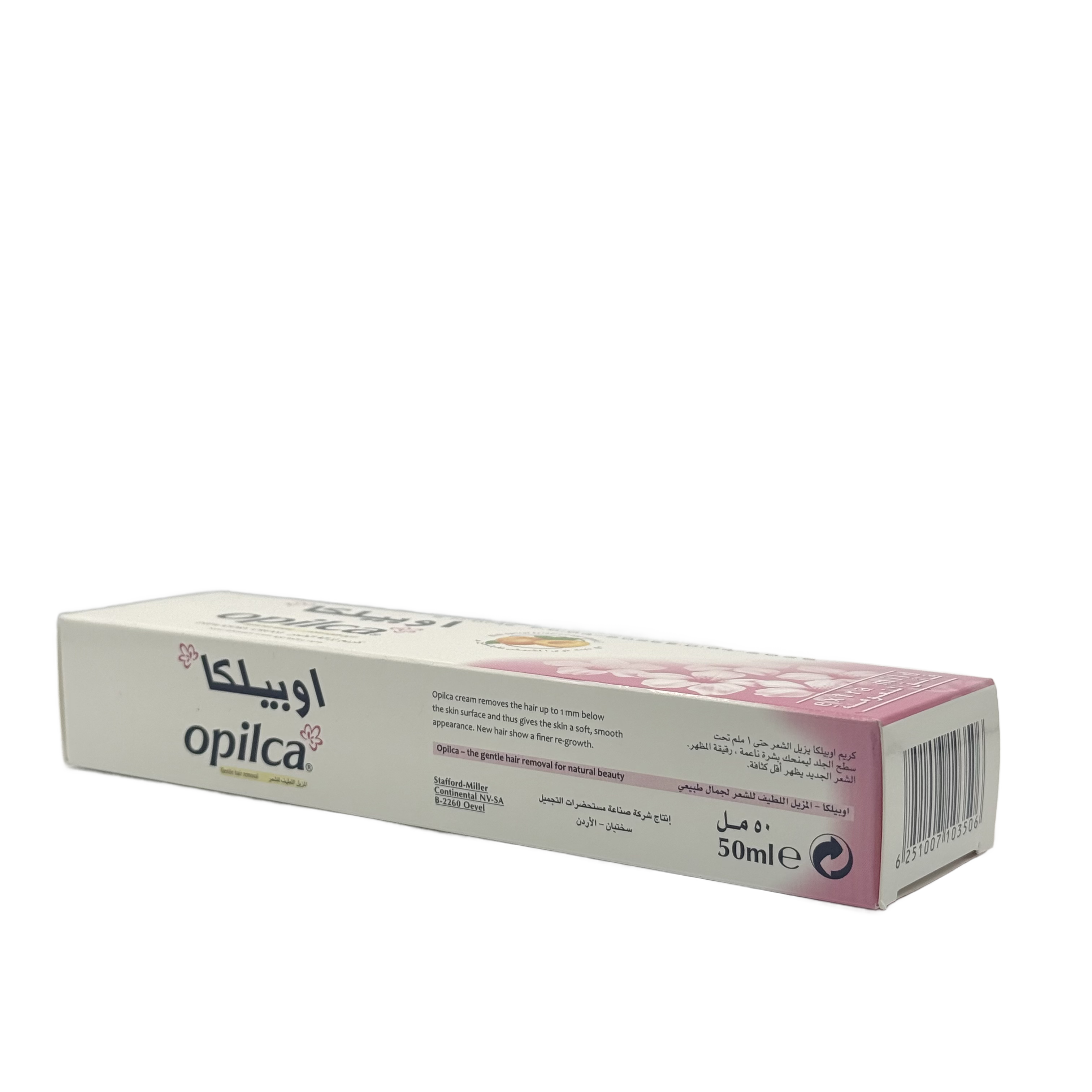 Oplica Hair Remover Cream 50 ml - كريم أوبليكا لإزالة الشعر 50 مل