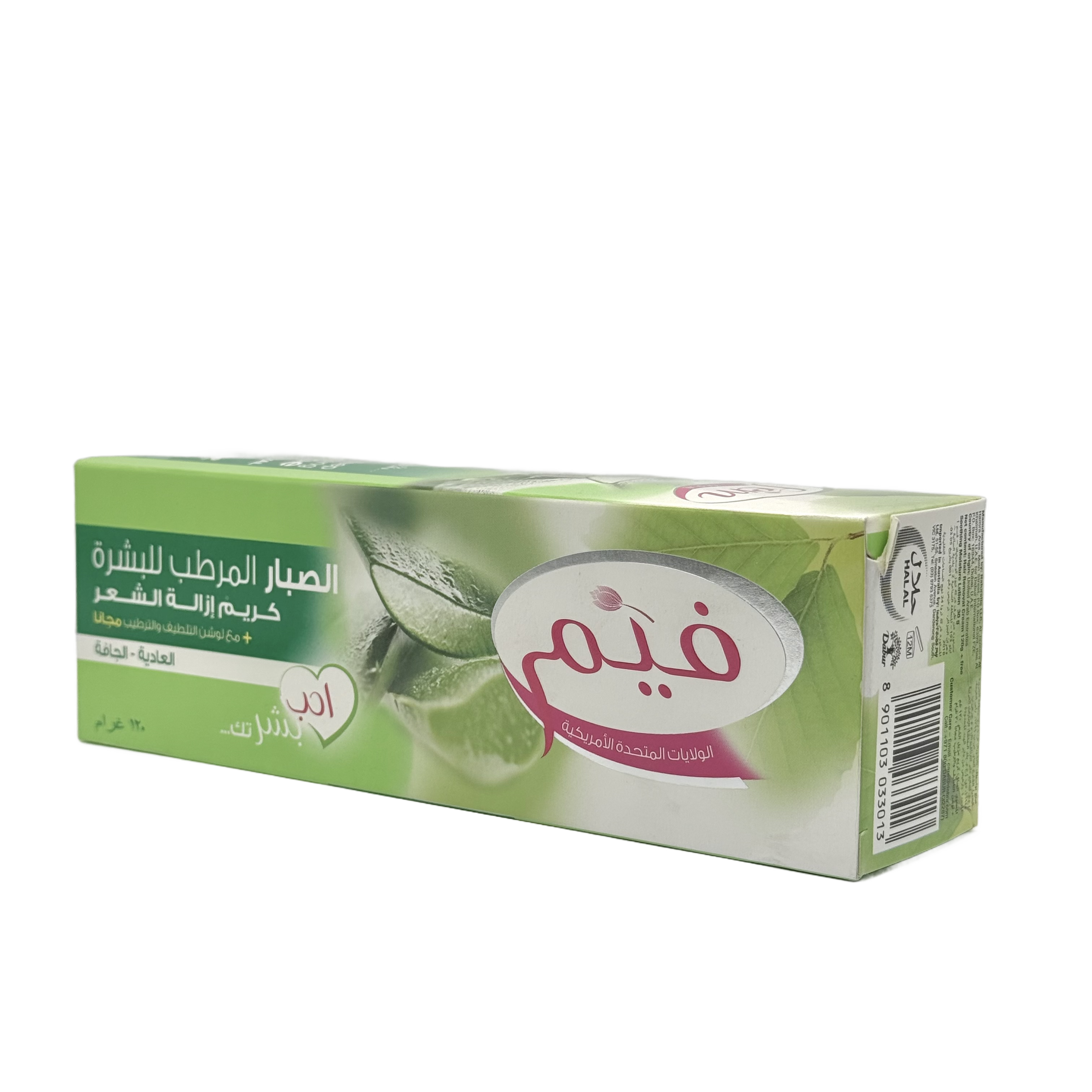 Fem Aloe Vera Hair Removal Cream 120 g - كريم فيم لإزالة الشعر بالألوفيرا 120 غ